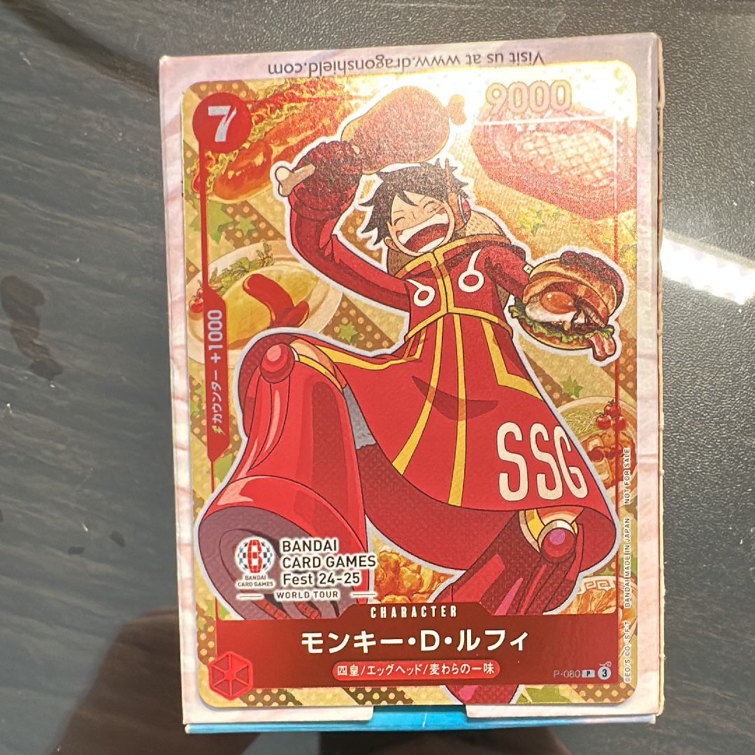 モンキー・D・ルフィ P [P-080](プロモーションカード「BANDAI CARD