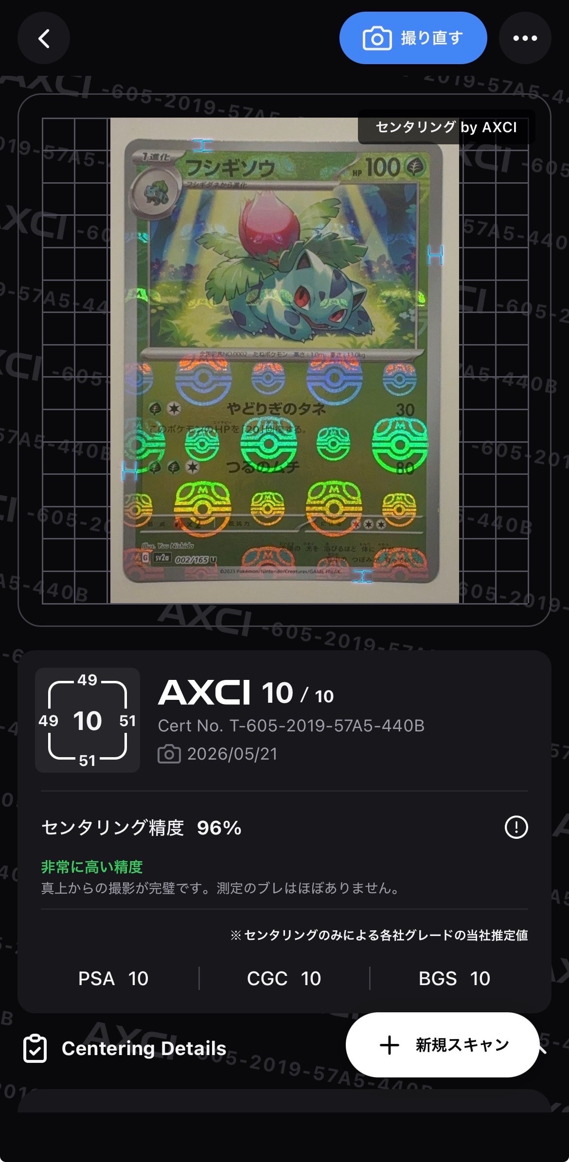 ピカチュウEX RR :1ED [CP2 008/027](コンセプトパック「伝説キラ