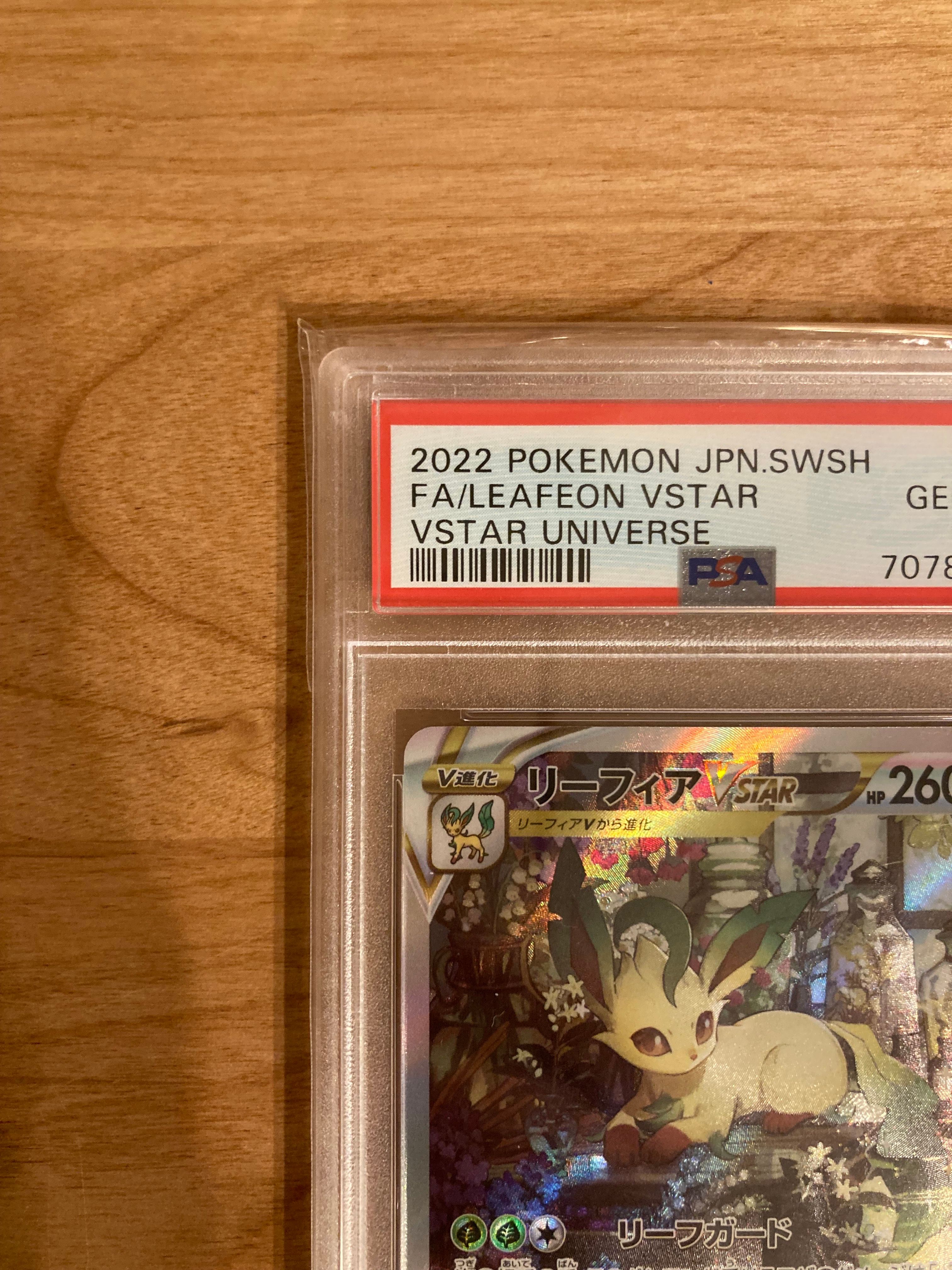 PSA 10]Leafeon VSATR SAR[s12a 210/172](High Class Pack 
