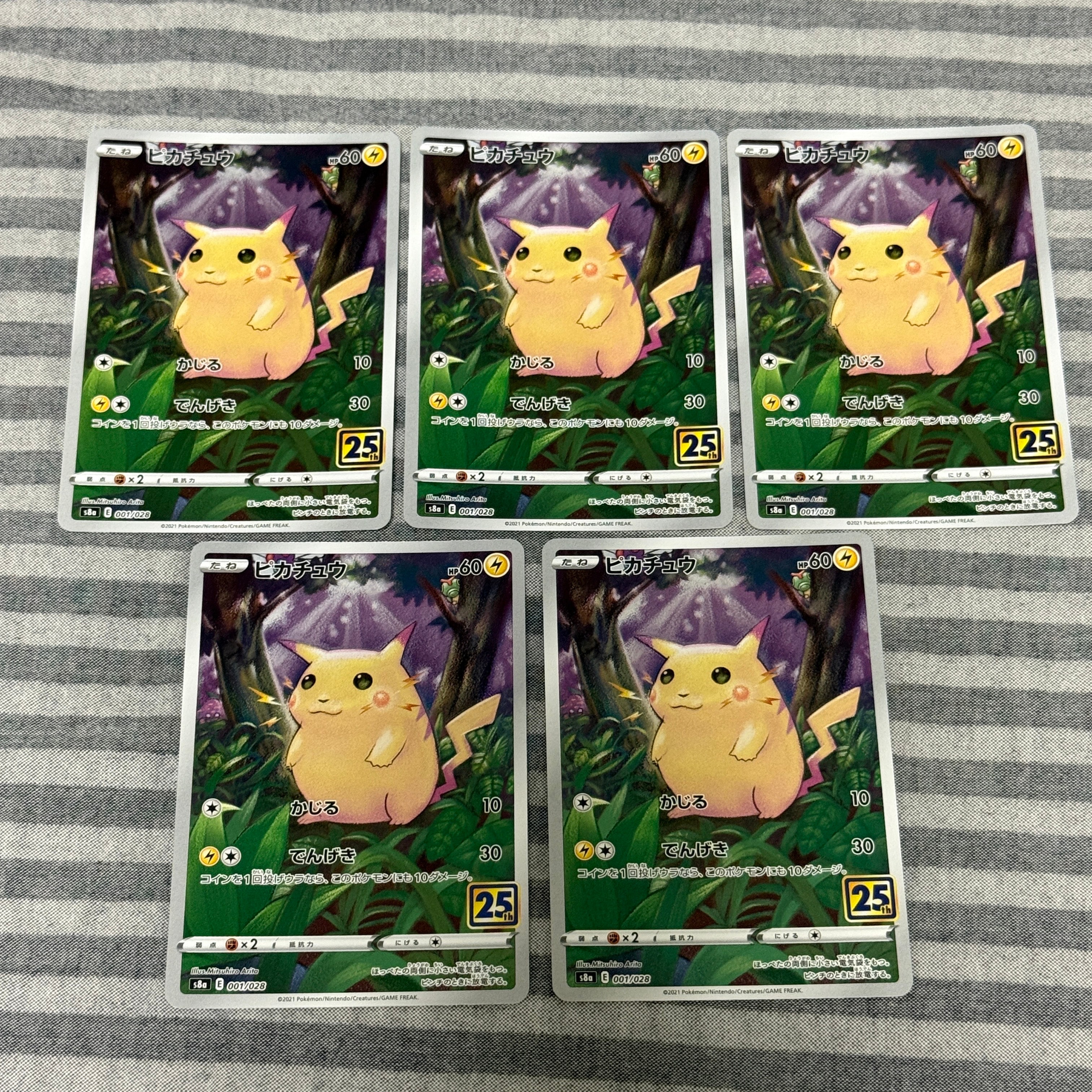 ピカチュウ [s8a 001/028](拡張パック「25th アニバーサリーコレクション」)