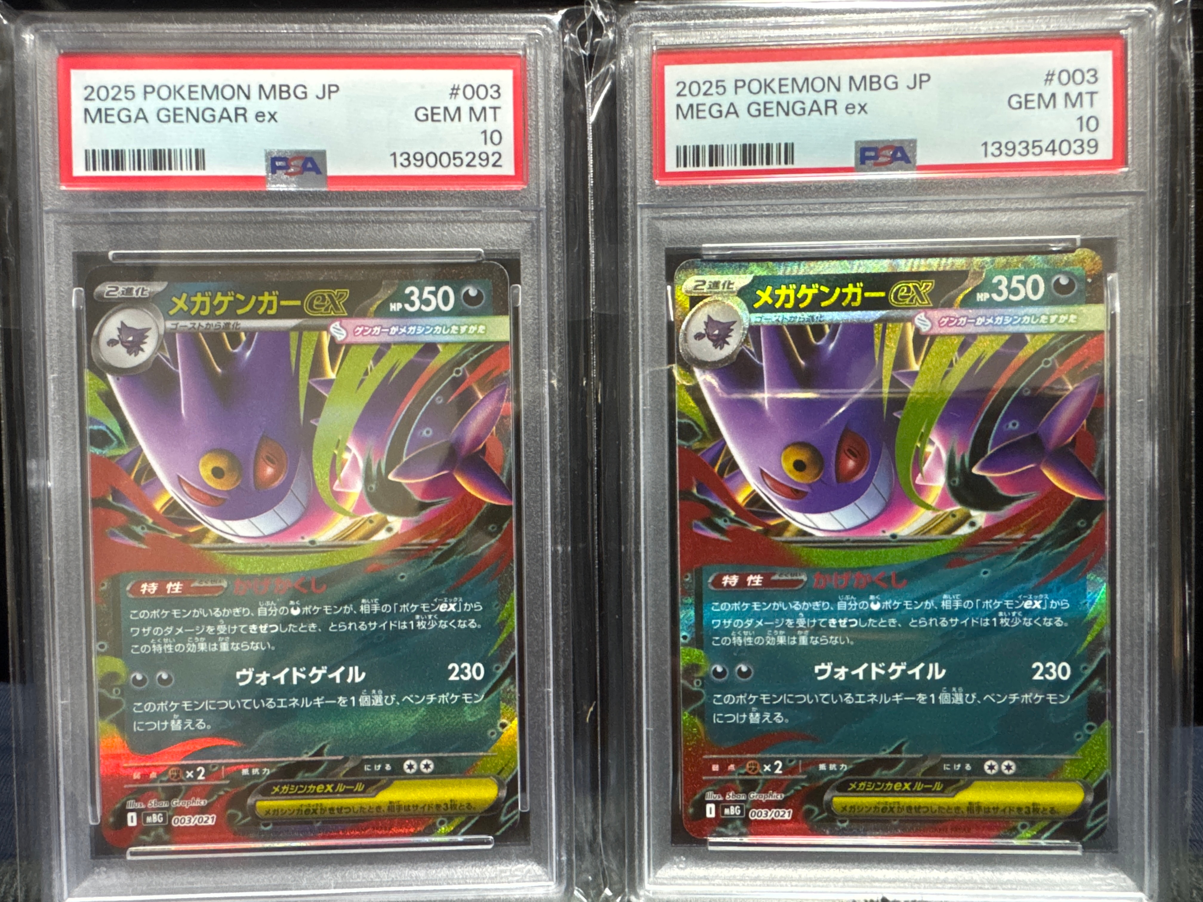 PSA10】メガゲンガーex [MBG 003/021](スターターセットMEGA