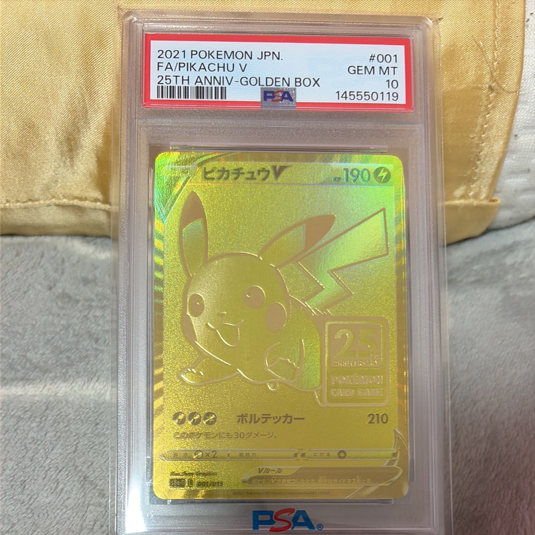ピカチュウV ビニールなし[S8a-G 001/015](25th アニバーサリー