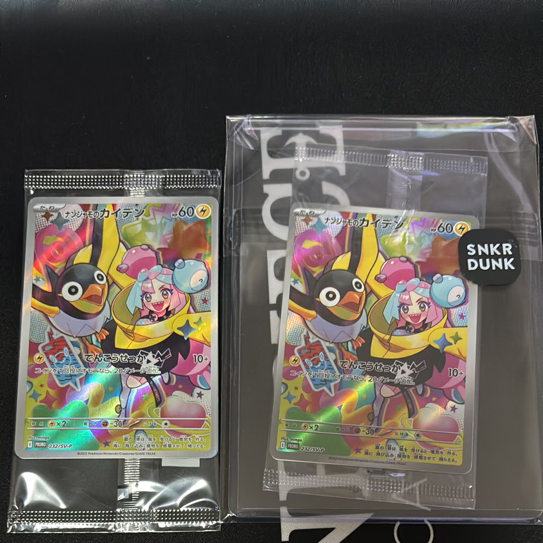 ナンジャモのカイデン P [SV-P 232](プロモーションカード「拡張パック バトルパートナーズ Box購入キャンペーン」)
