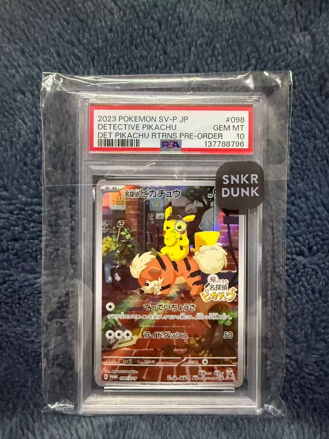 名探偵ピカチュウ: プロモ [SV-P 098](プロモーションカード「SV-P」)