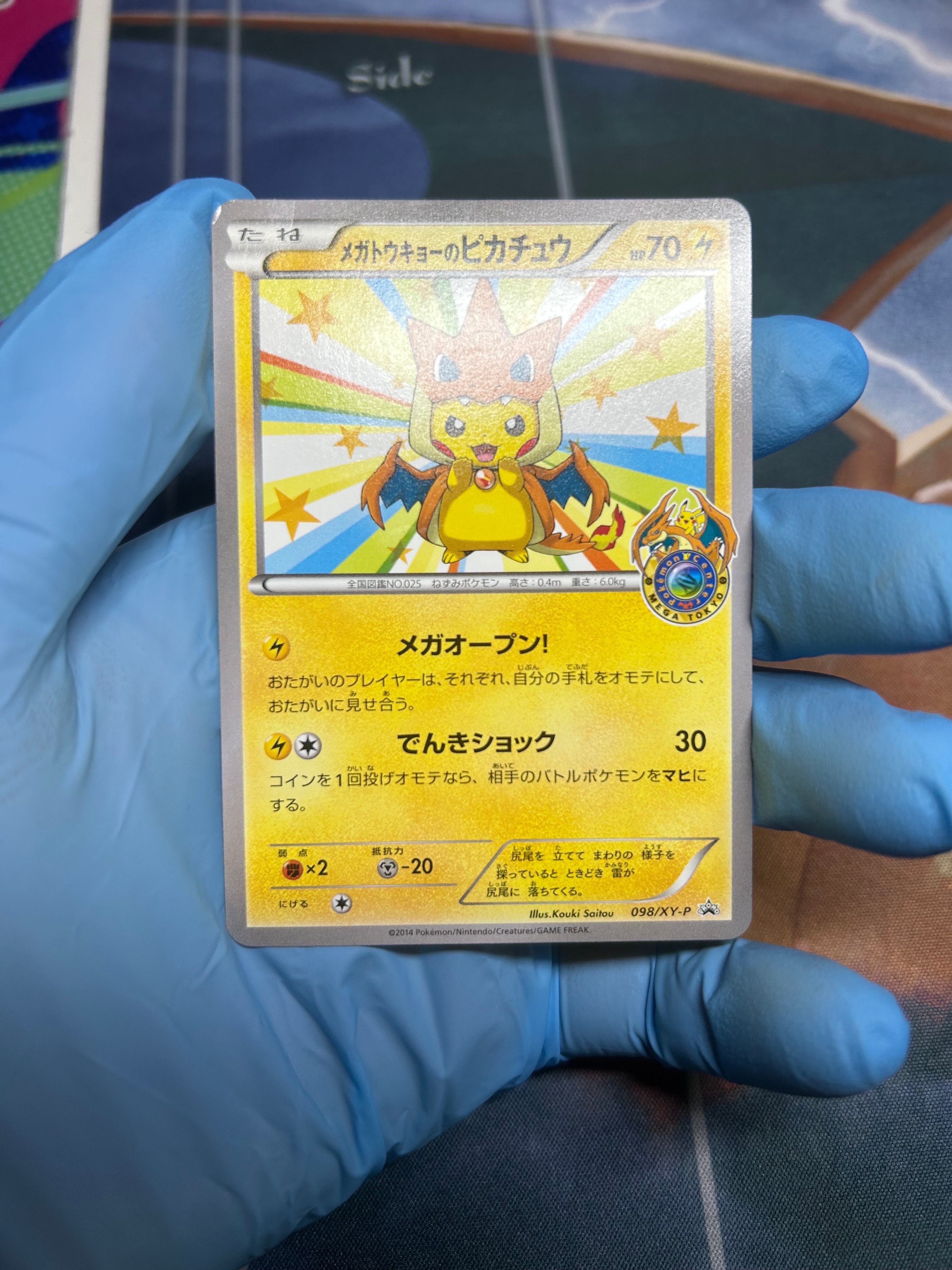 PSA8以下】メガトウキョーのピカチュウ: プロモ[XY-P 098/XY-P