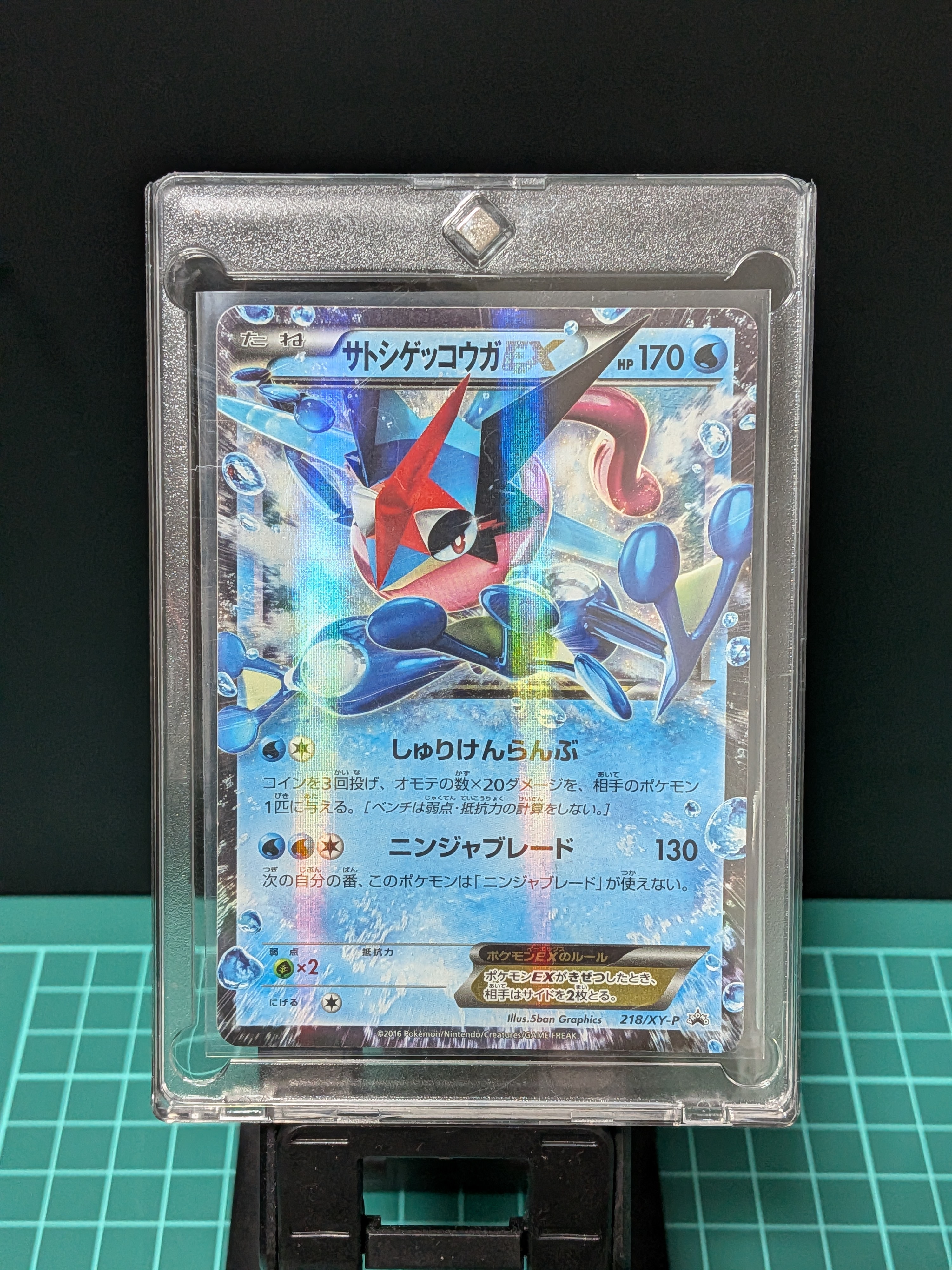 【PSA9】サトシゲッコウガEX プロモ XY-P 218 ワールドホビーフェア サトシゲッコウガEX: プロモ[XY-P 218](次世代ワールドホビーフェア'16