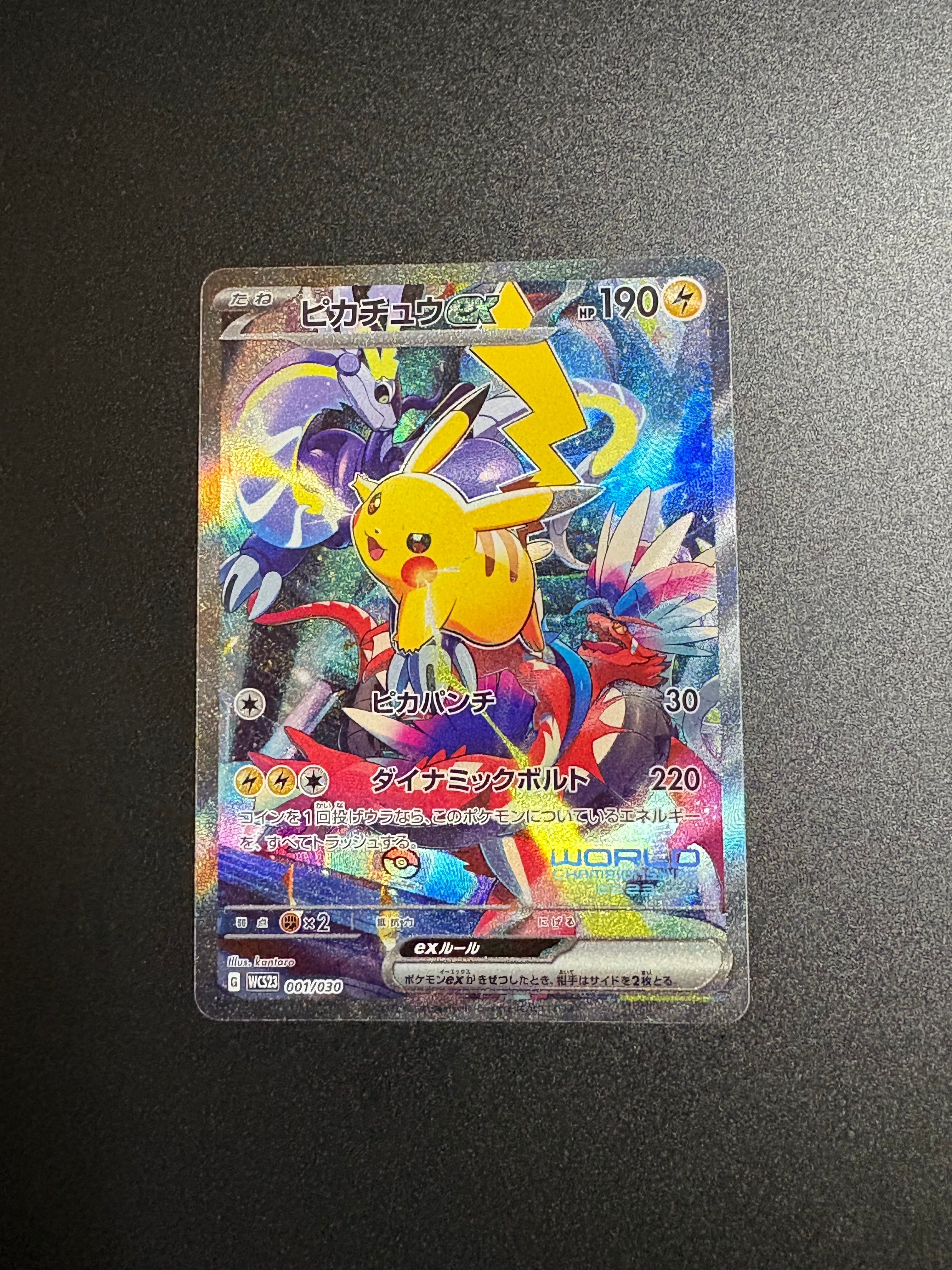 ピカチュウex [WCS23 001/030](ポケモンワールドチャンピオンシップス2023横浜 記念デッキ「ピカチュウ」)