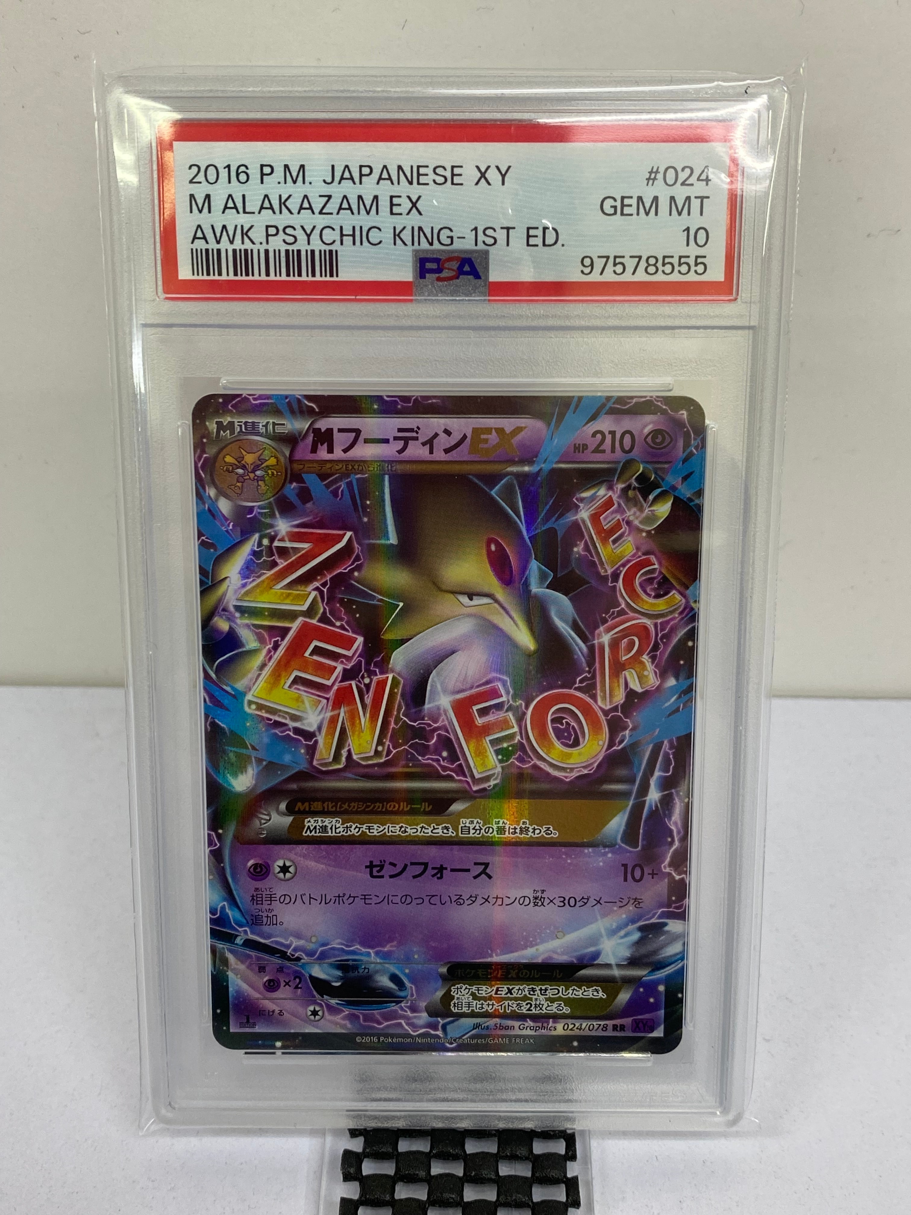 PSA10】MフーディンEX RR :1ED [XY10 024/078](拡張パック「めざめる超