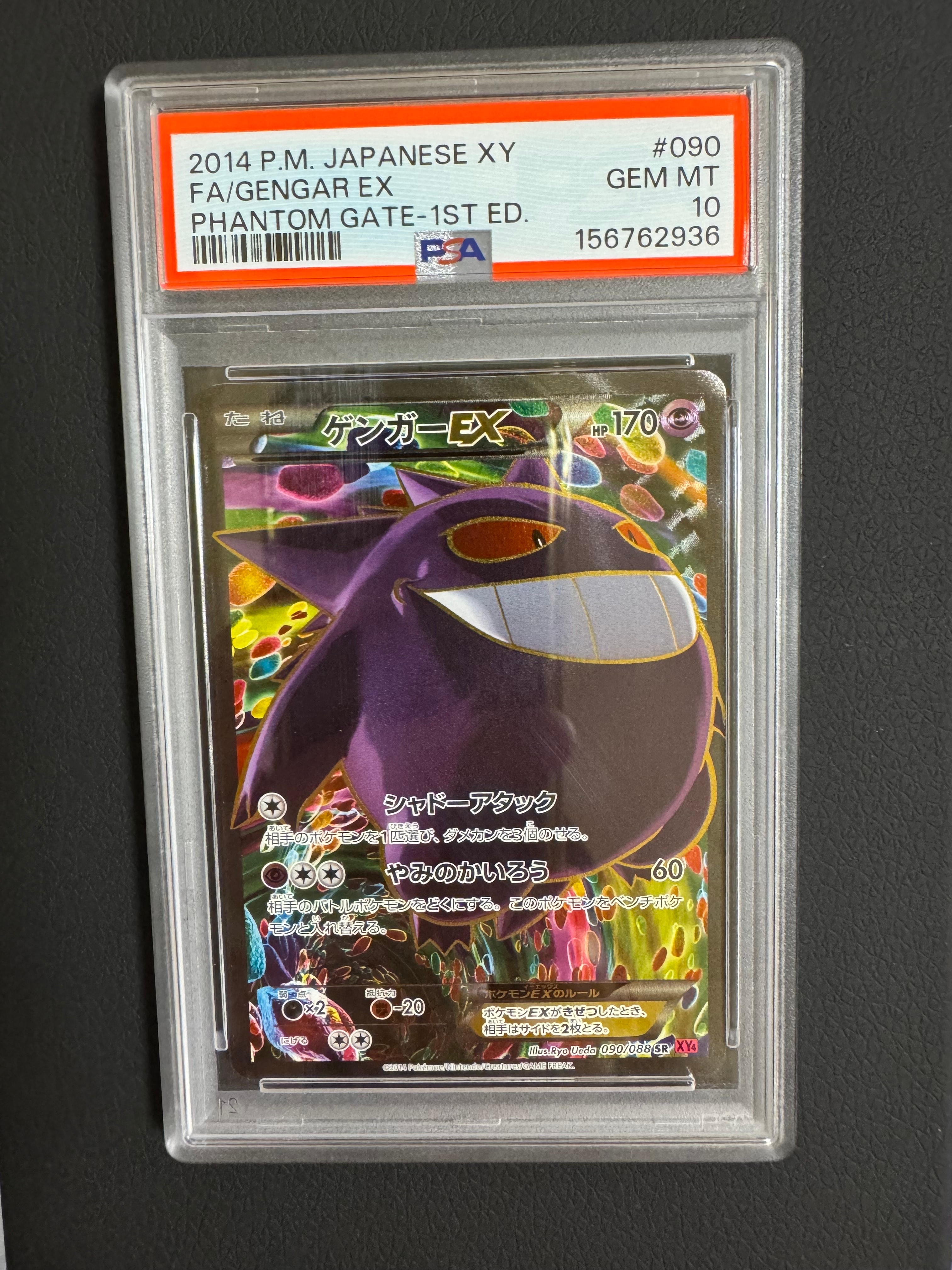PSA9】ゲンガーEX SR :1ED [XY4 090/088](拡張パック「ファントム