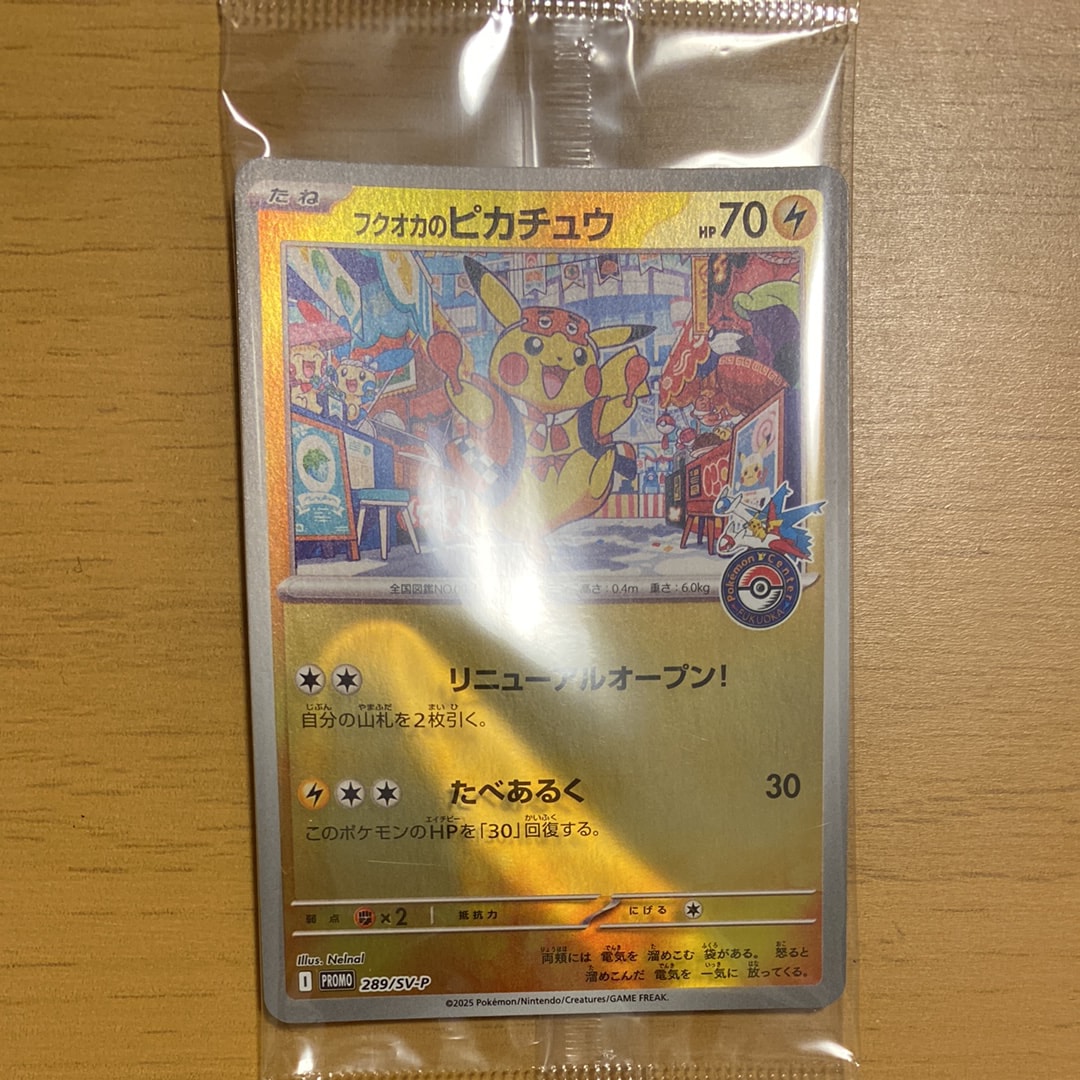 PSA10】フクオカのピカチュウ P [SV-P 289](スペシャルBOX「ポケモン