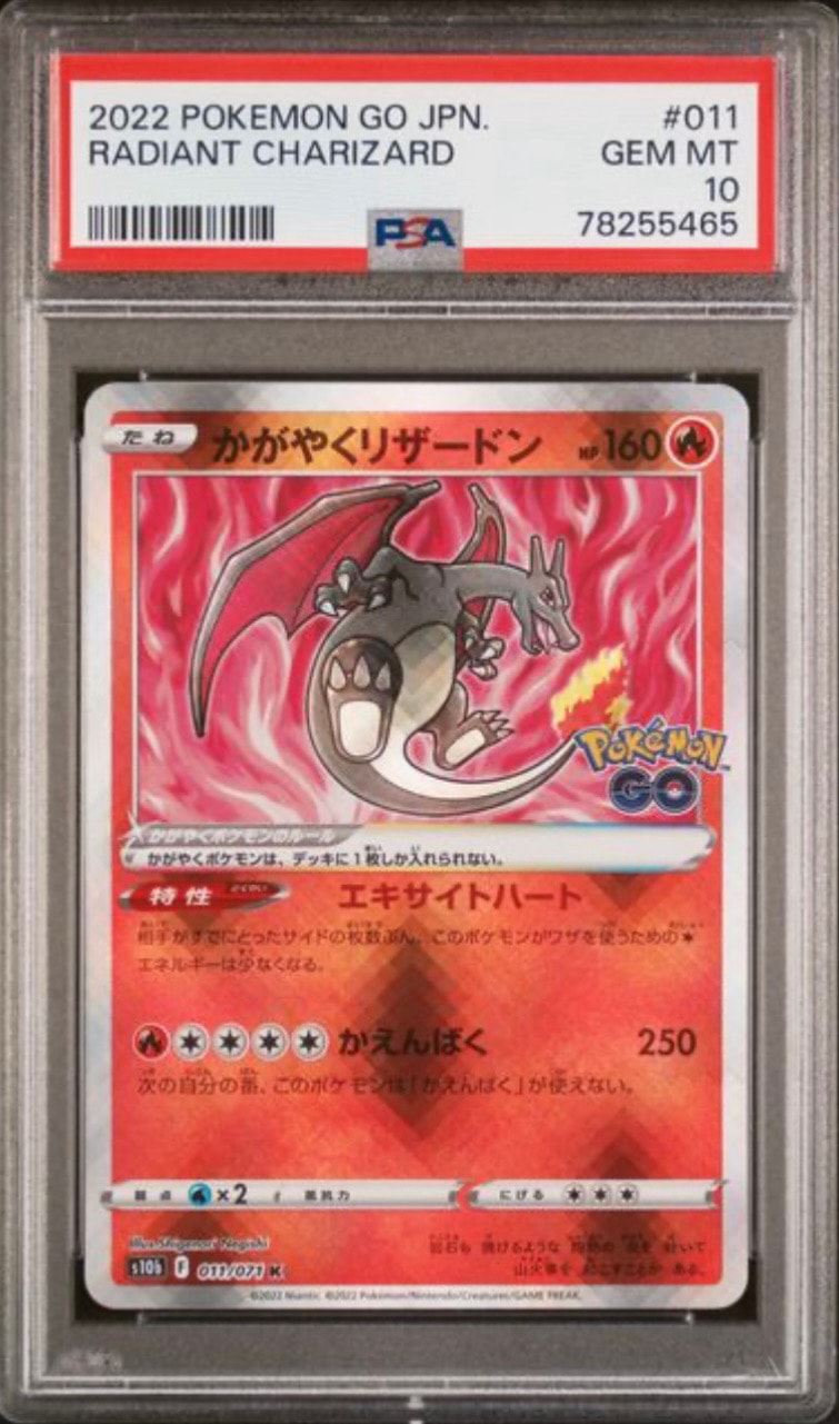かがやくリザードン K[S10b 011/071](強化拡張パック「Pokemon GO」)