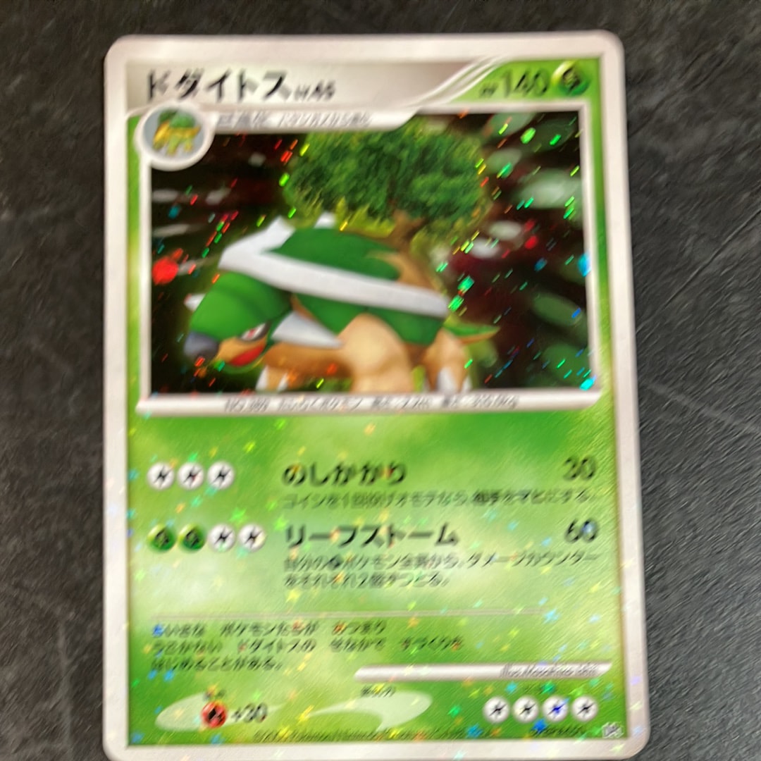 PSA9】やさしいウインディ ☆ : 旧裏 [neo4 No.059](ポケモンカード