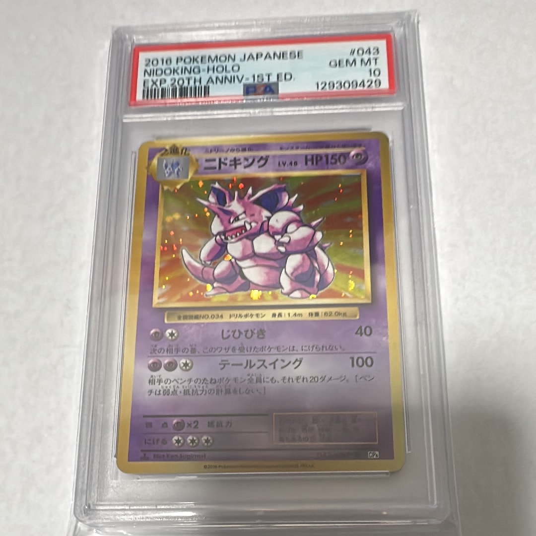 ニドキング R :1ED [CP6 043/087](コンセプトパック「ポケットモンスターカードゲーム 拡張パック 20th Anniversary」)