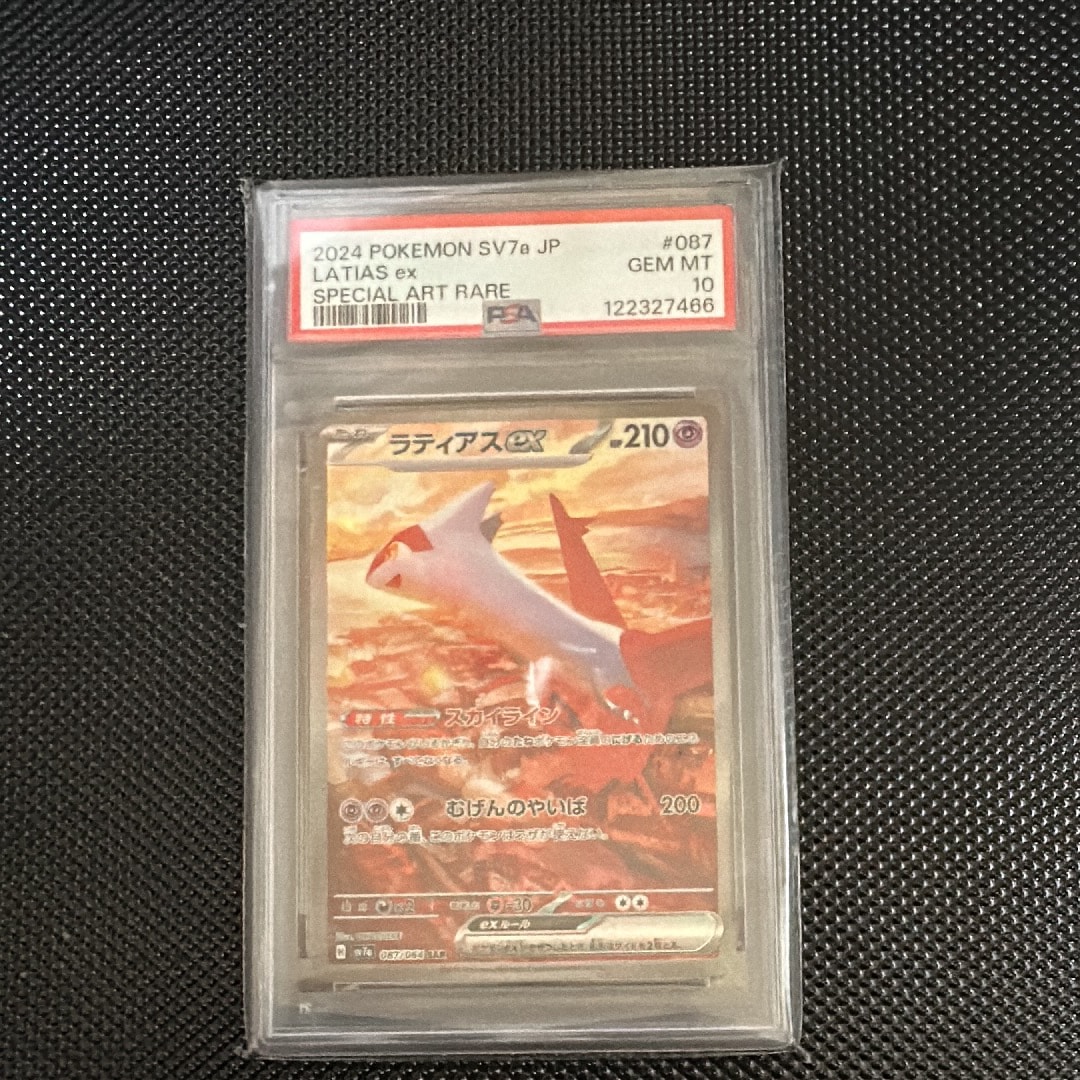 ラティアスex SAR [SV7a 087/064](強化拡張パック「楽園ドラゴーナ」)