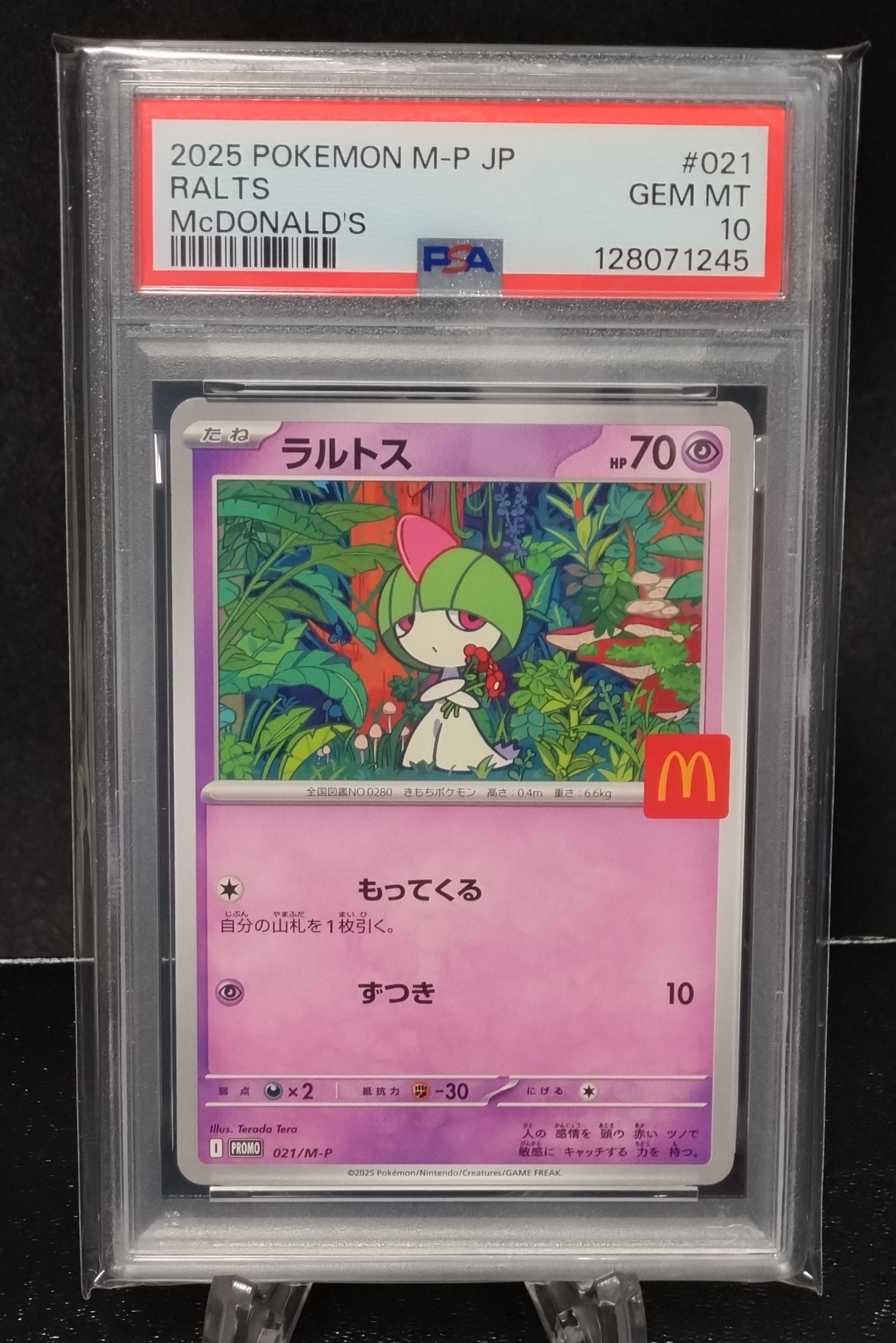 ラルトス P [M-P 021](プロモカードパック「マクドナルド ハッピーセット2025」)