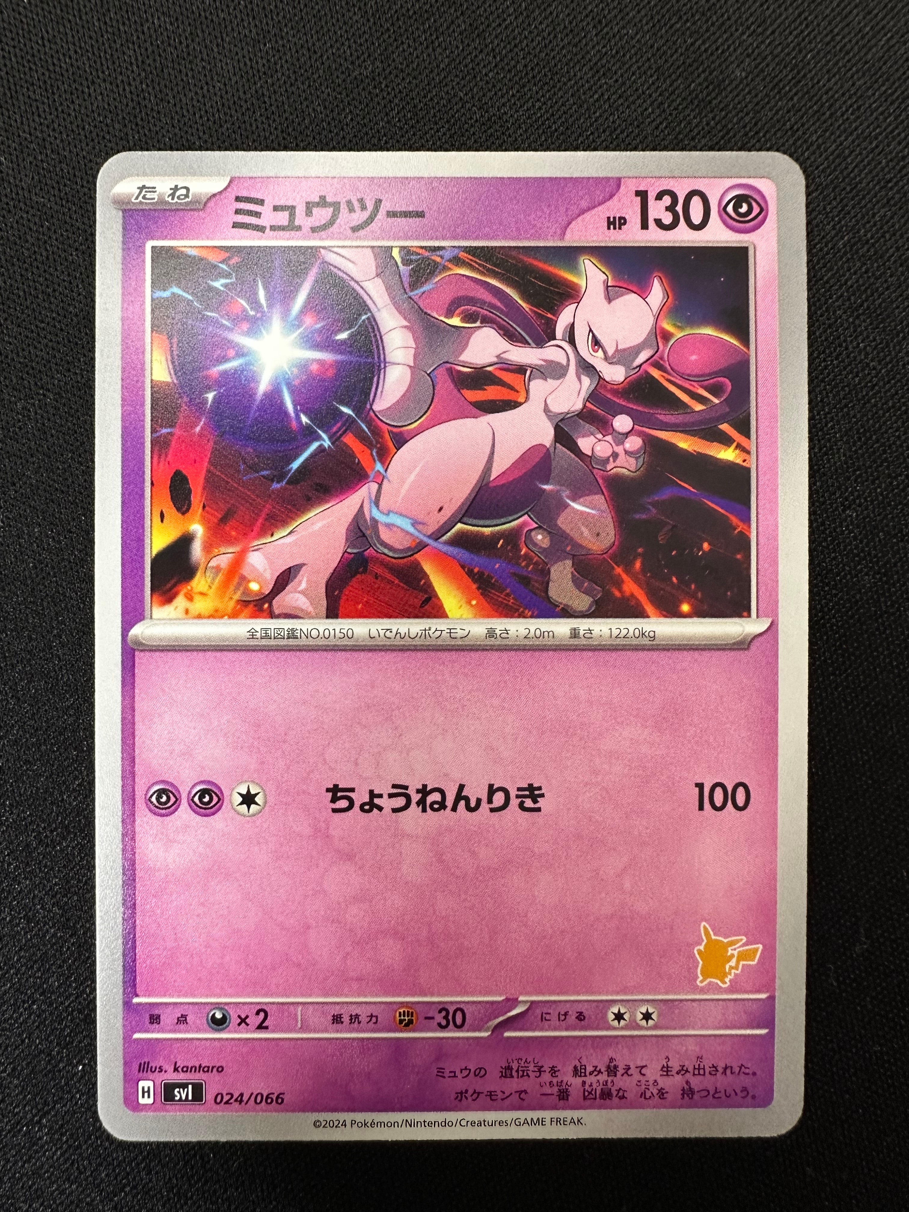PSA9 レックウザ 084/114 ミラー GXバトルブースト ポケカ レックウザ :ミラー [SM4+ 084/114](ハイクラスパック「GXバトル