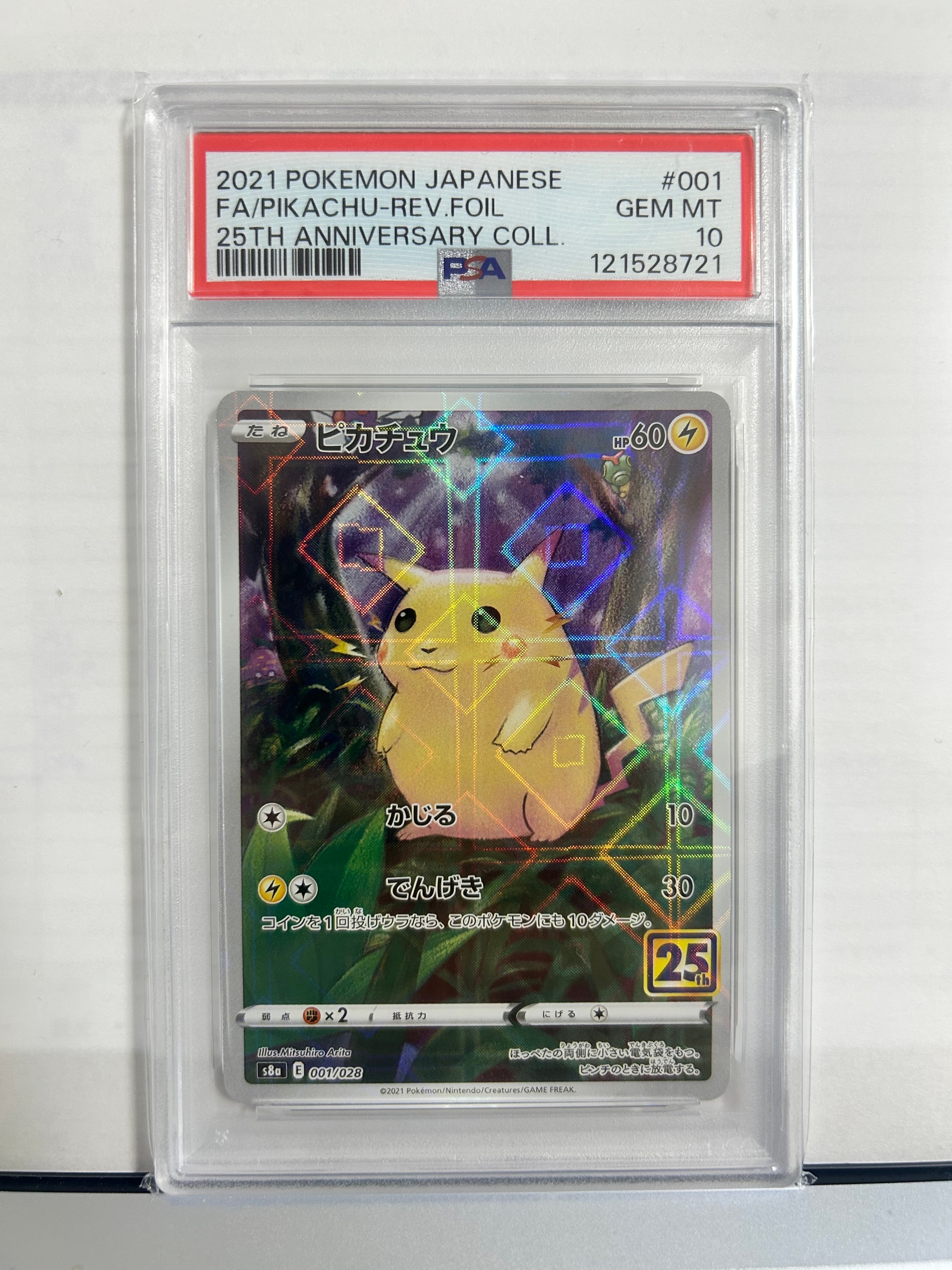 コ*ー様 2022年 ピカチュウ FAカード #323 GEM MT コ*ー様 2022年 ピカチュウ FAカード #323 GEM MTの通販はau PAY