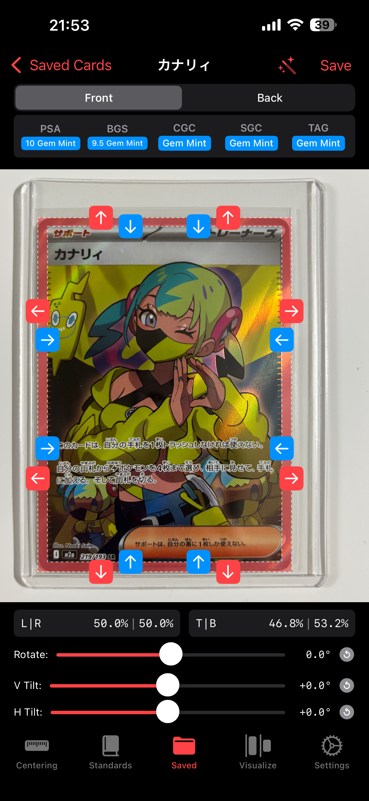 カナリィ SR [M2a 219/193](ハイクラスパック「MEGAドリームex」)