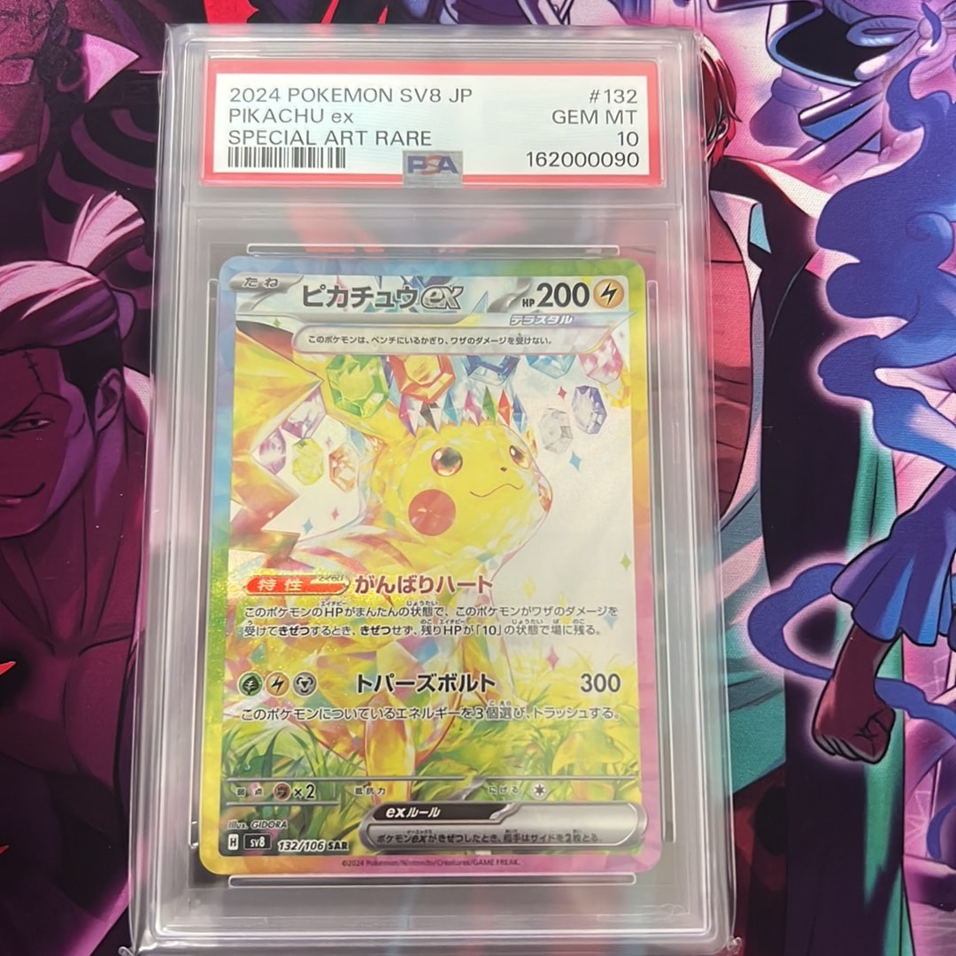 PSA10】ピカチュウex SAR 拡張パック 超電ブレイカー ピカチュウex SAR PSA10】ピカチュウex SAR 拡張パック 超電ブレイカー ピカチュウex SAR