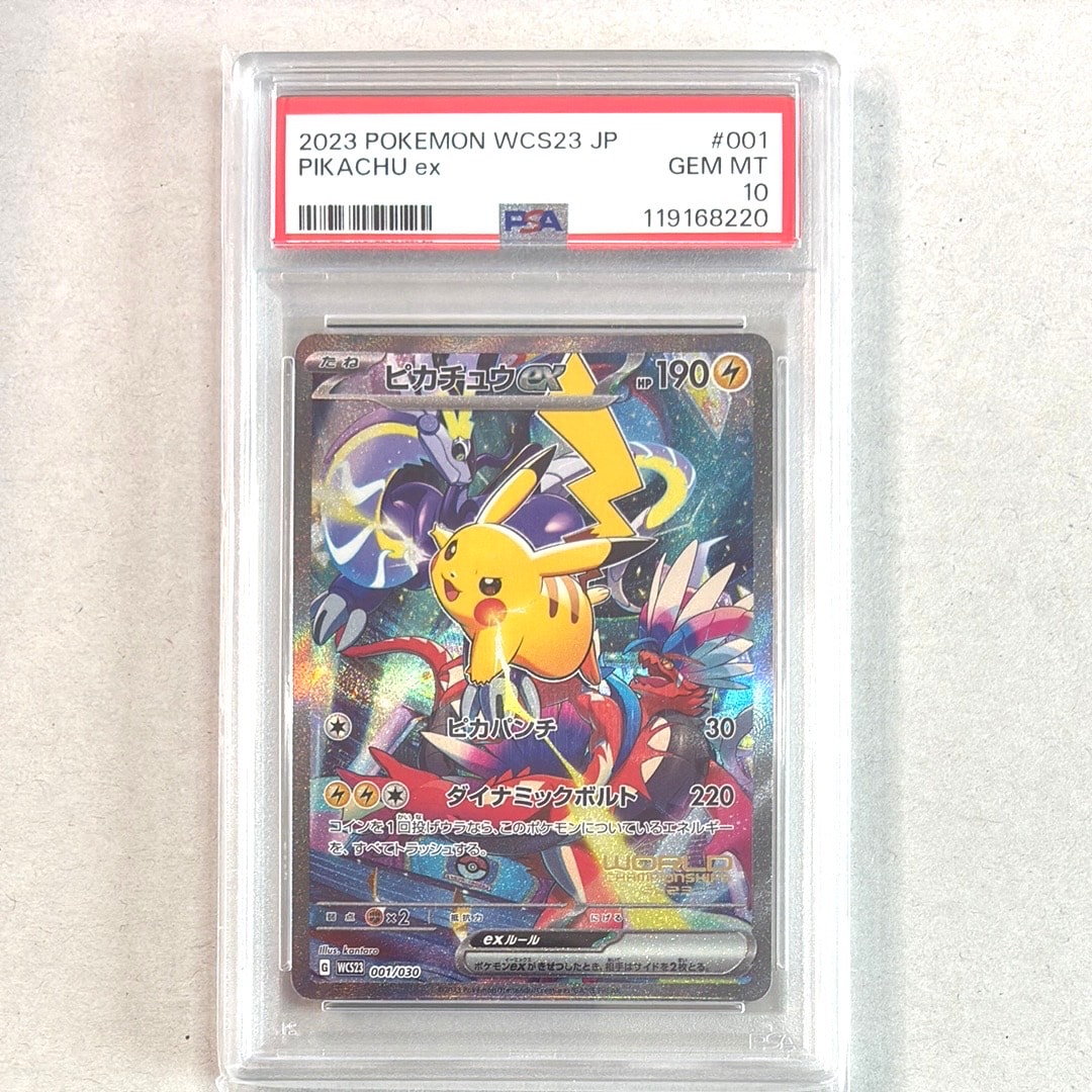 ピカチュウex [WCS23 001/030](ポケモンワールドチャンピオンシップス2023横浜 記念デッキ「ピカチュウ」)