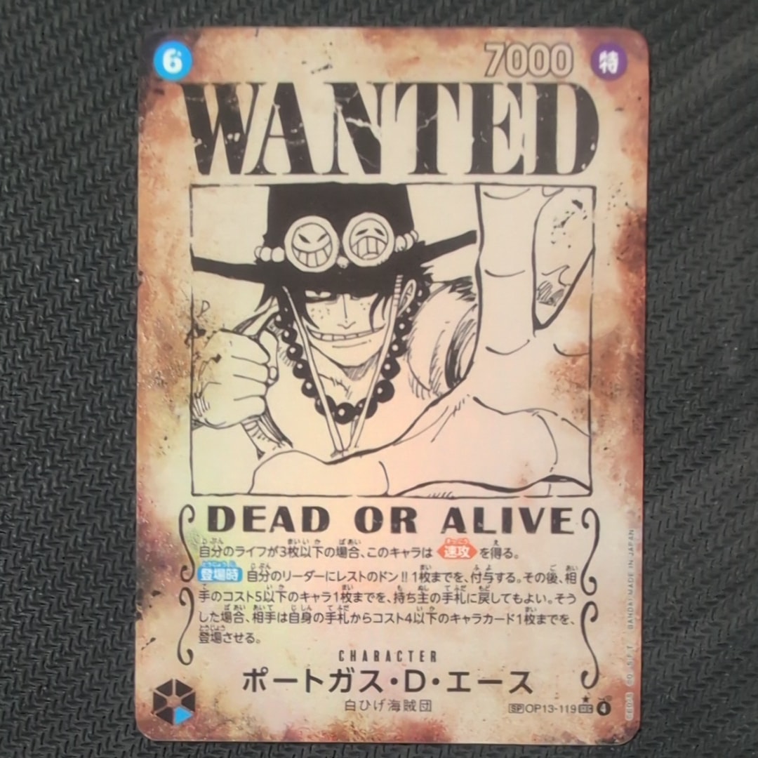 ポートガス・D・エース:手配書 SEC-SPC [OP13-119](ブースターパック「受け継がれる意志」)