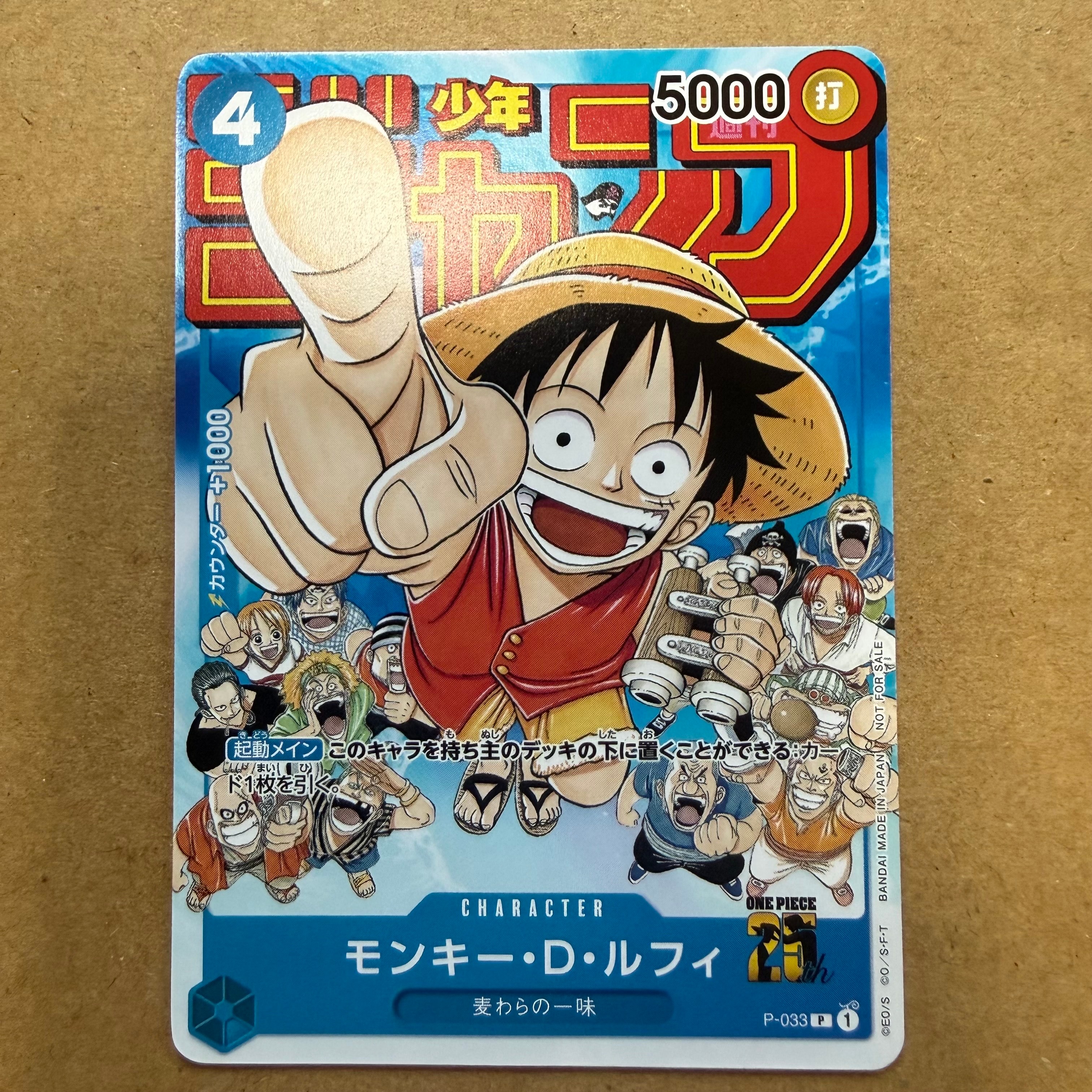 モンキー・D・ルフィ PSA10 週刊少年ジャンプ2023年1月7日号 PSA10】モンキー・D・ルフィ [P-033] (週刊少年ジャンプ2023年1月7日号