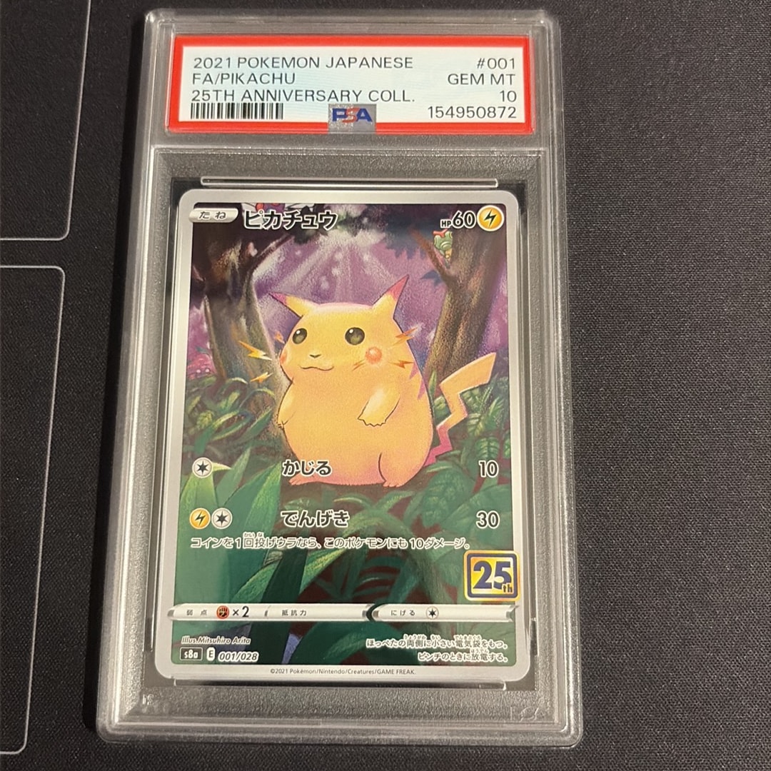 PSA9】ピカチュウ [s8a 001/028](拡張パック「25th アニバーサリー