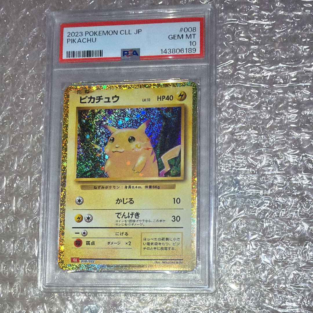 ピカチュウ [CLL 008/032](ポケモンカードゲーム Classic)の新品/中古