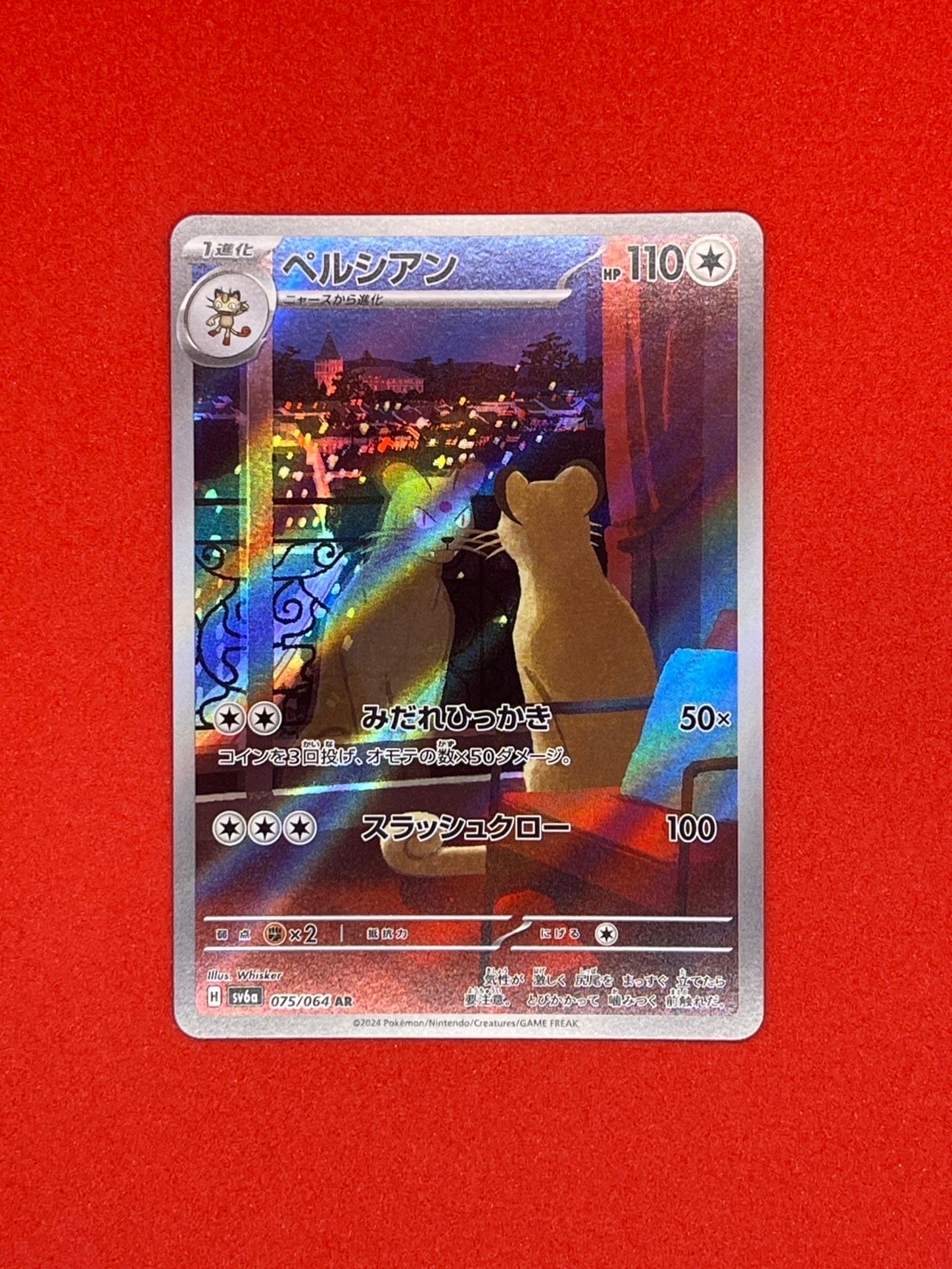 PSA10】ペルシアン AR [SV6a 075/064](強化拡張パック「ナイト