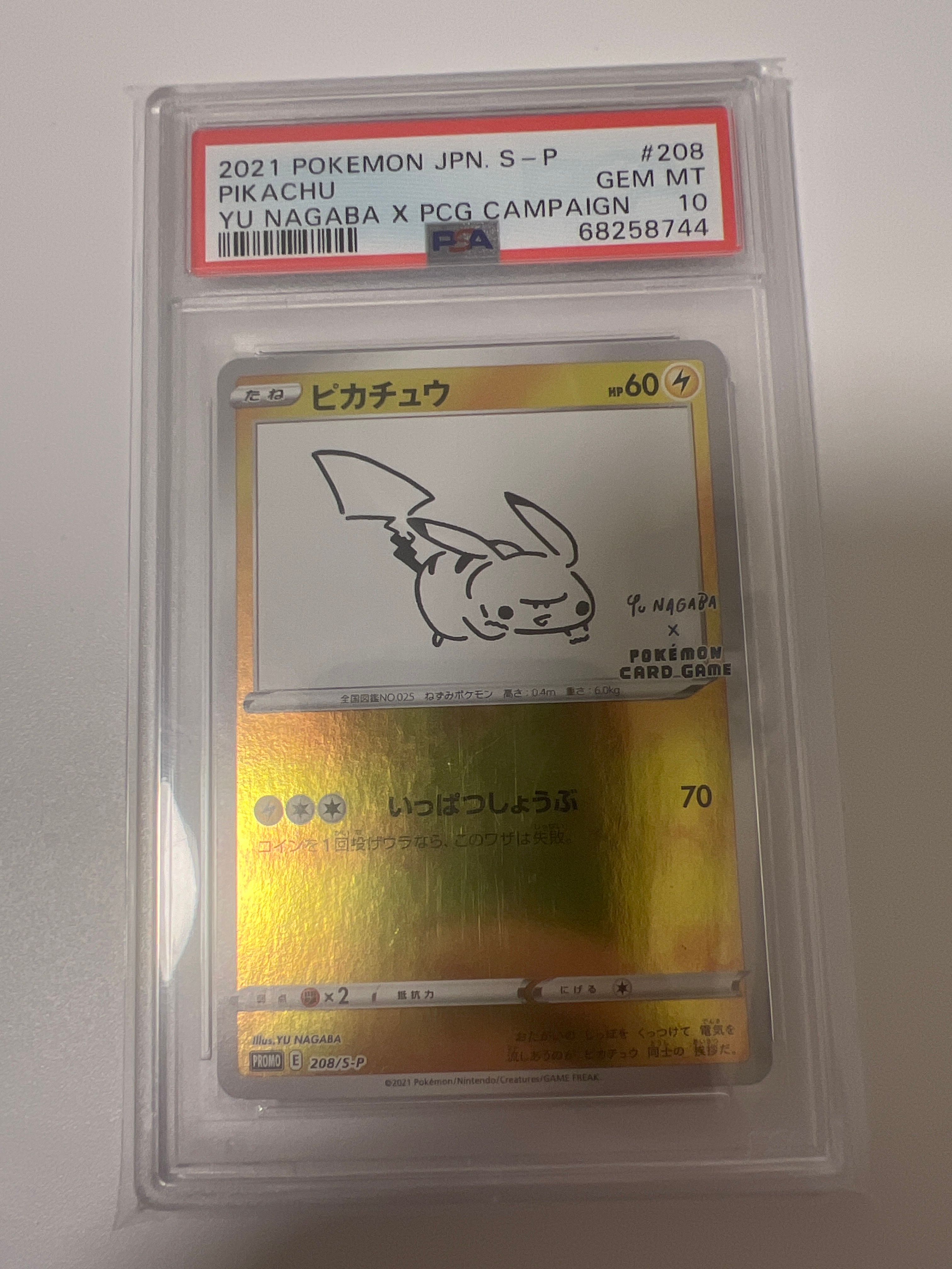 ピカチュウ:プロモ [S-P 208](「YU NAGABA×ポケモンカードゲーム」プロモーションカード「S-P」)