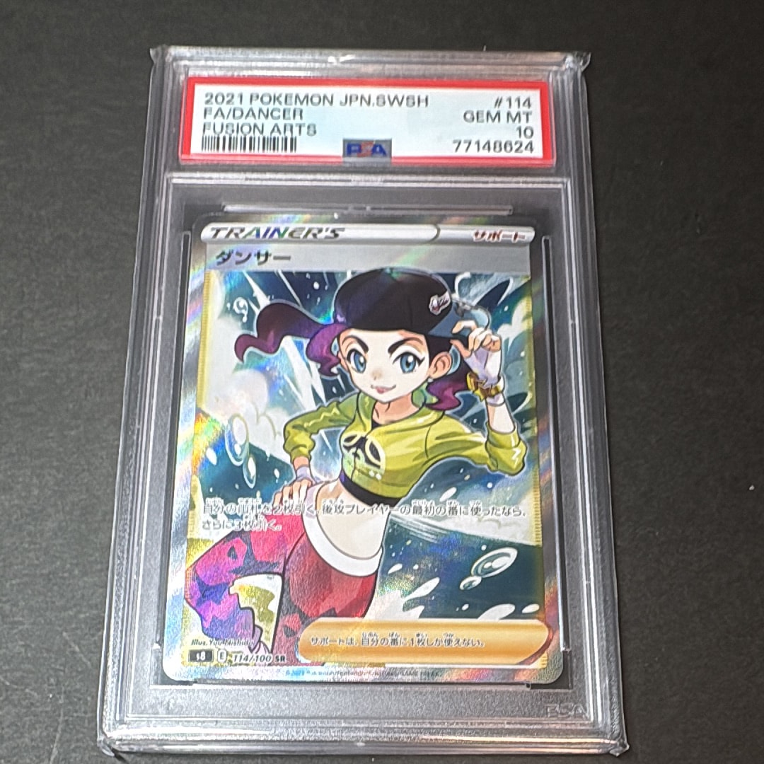 ダンサー SR[s8 114/100](拡張パック 「フュージョンアーツ」) ダンサー SR[s8 114/100](拡張パック 「フュージョンアーツ」)の新品