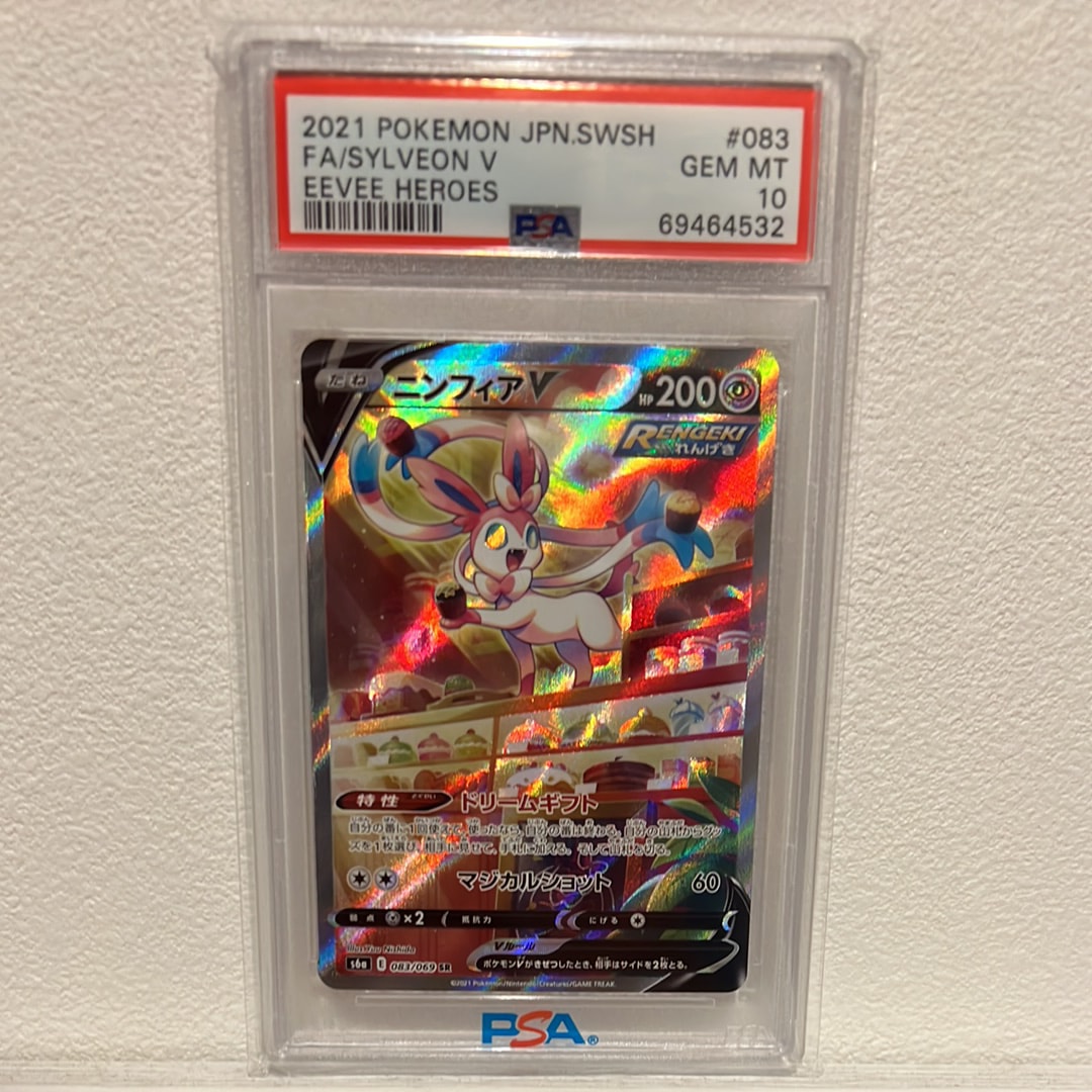 ニンフィアV SR: SA[S6a 083/069](強化拡張パック「イーブイヒーローズ」)
