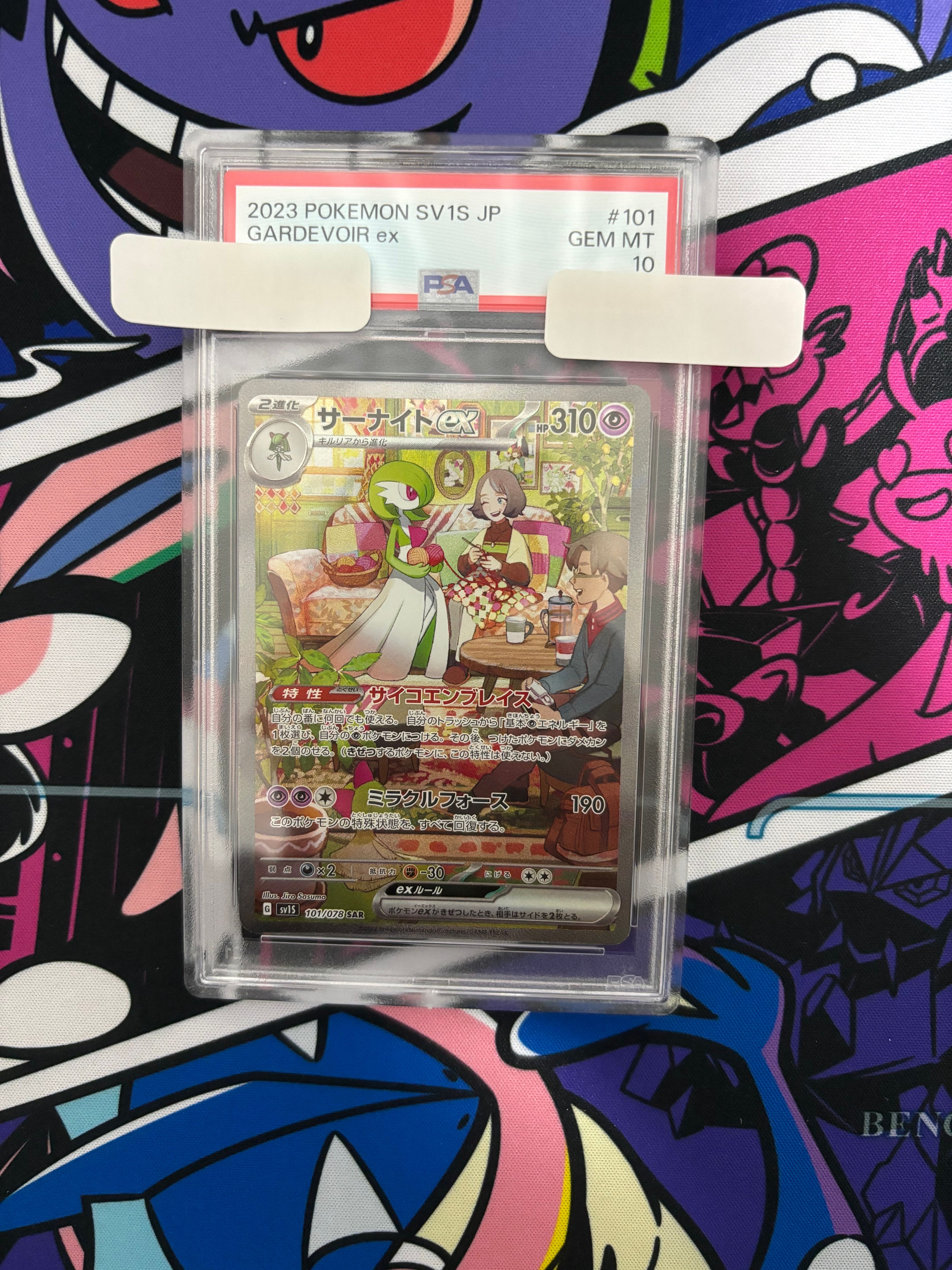 サーナイトex SAR[SV1S 101/078](スカーレット&バイオレット 拡張パック「スカーレットex」)