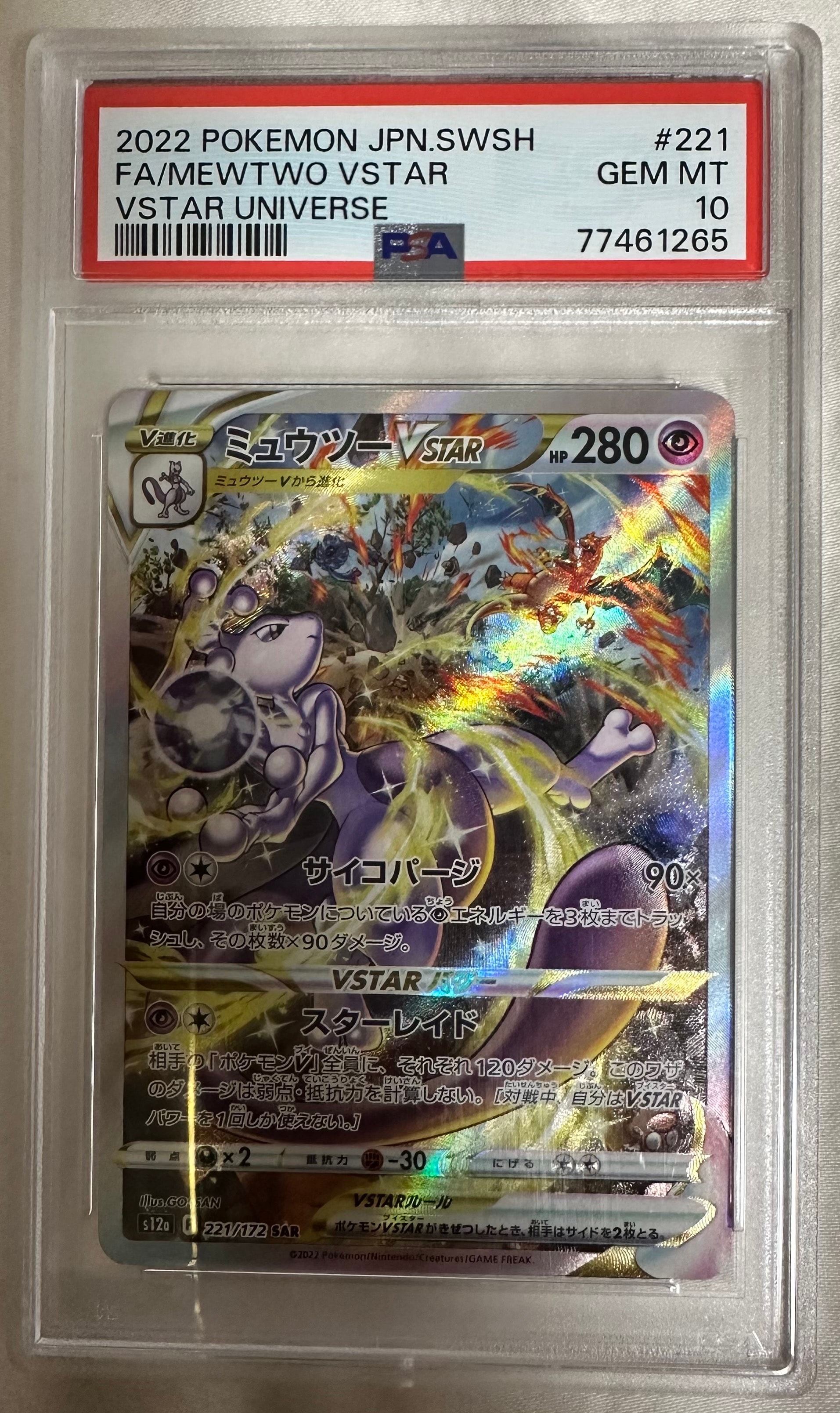 PSA10】ミュウex SR[SV2a 195/165](強化拡張パック「ポケモンカード151