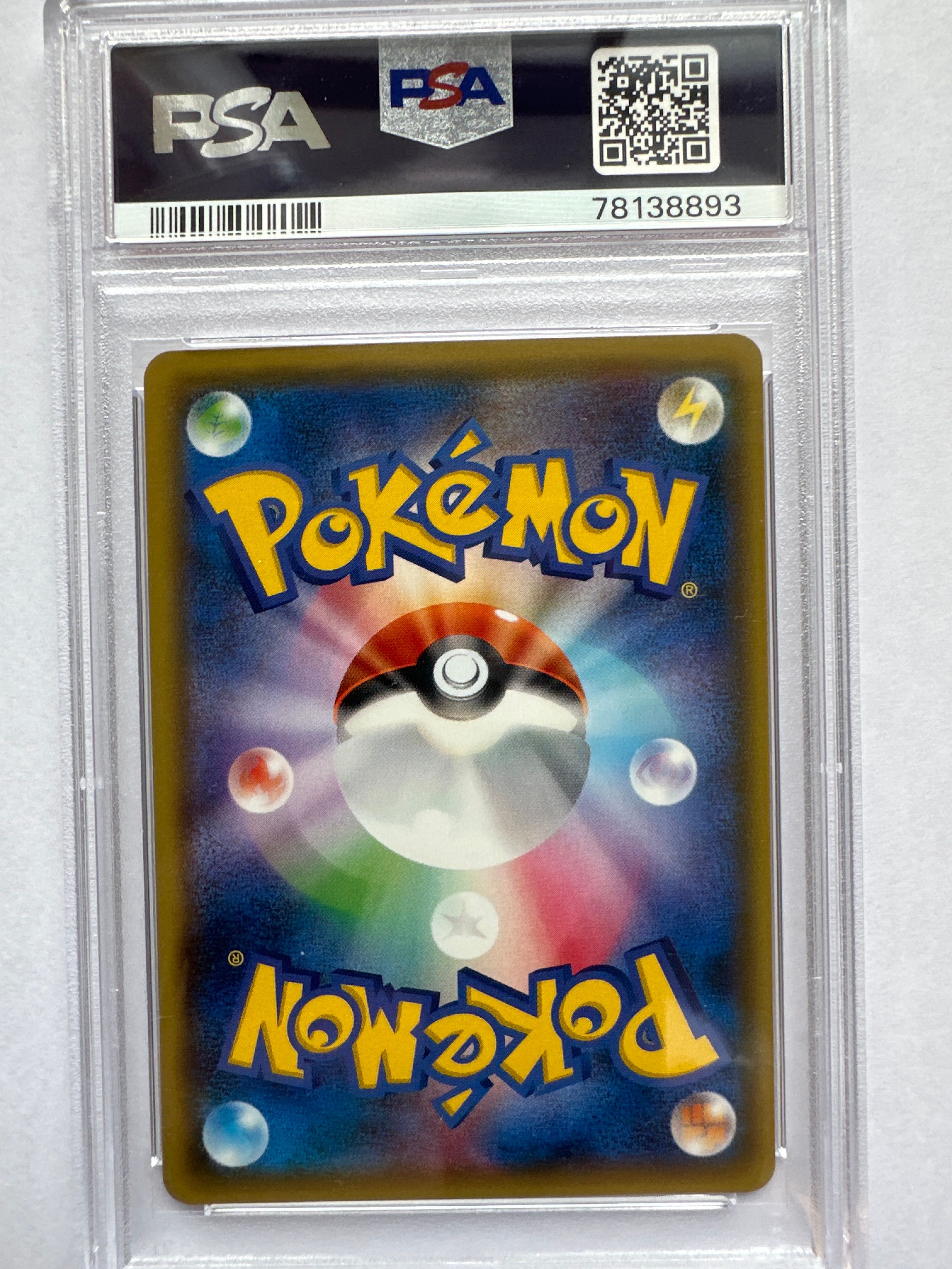 セール中】【PSA10】ブラッキーGX SR SM1M 063/060