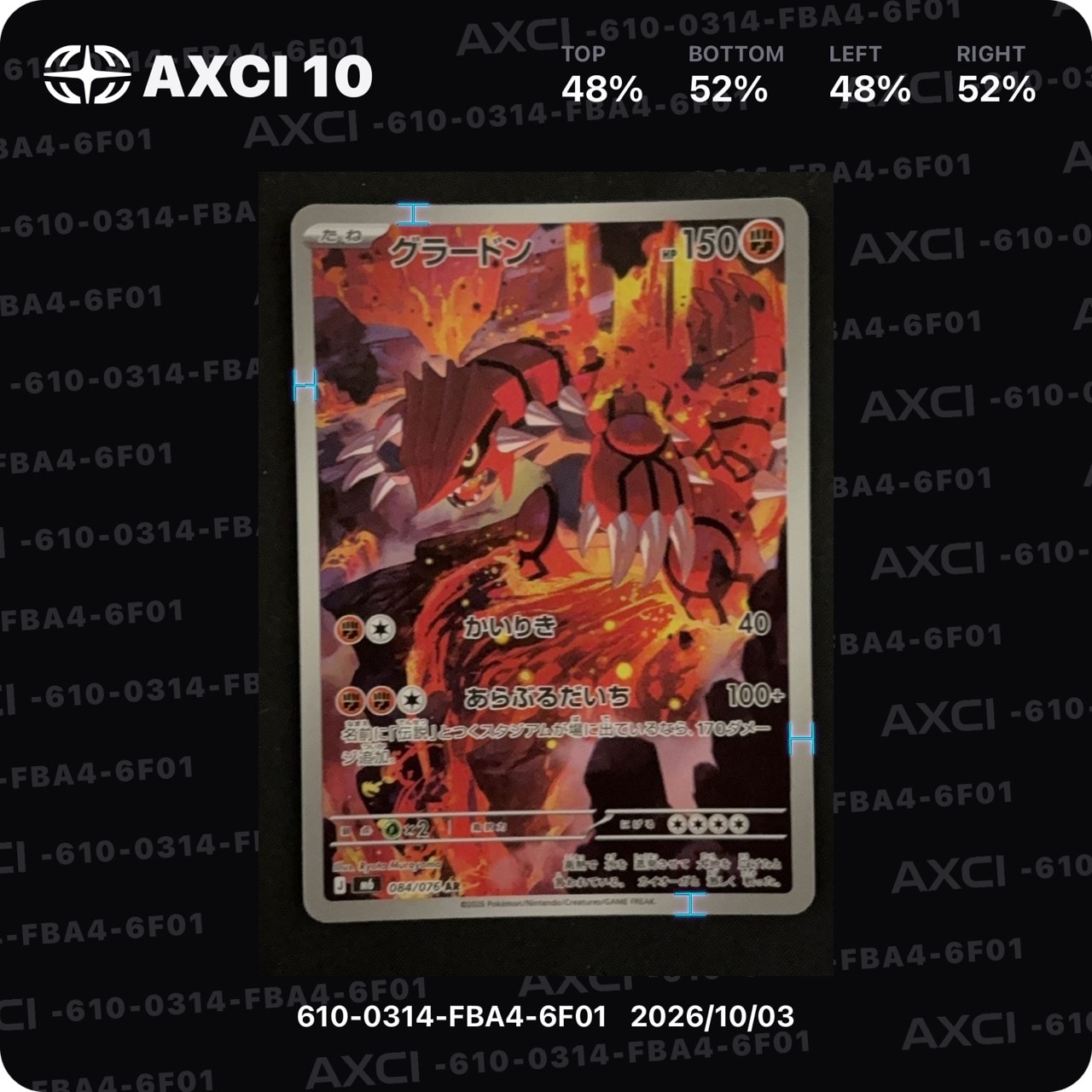 グラードン AR [M6 084/076](拡張パック「ストームエメラルダ」)通販