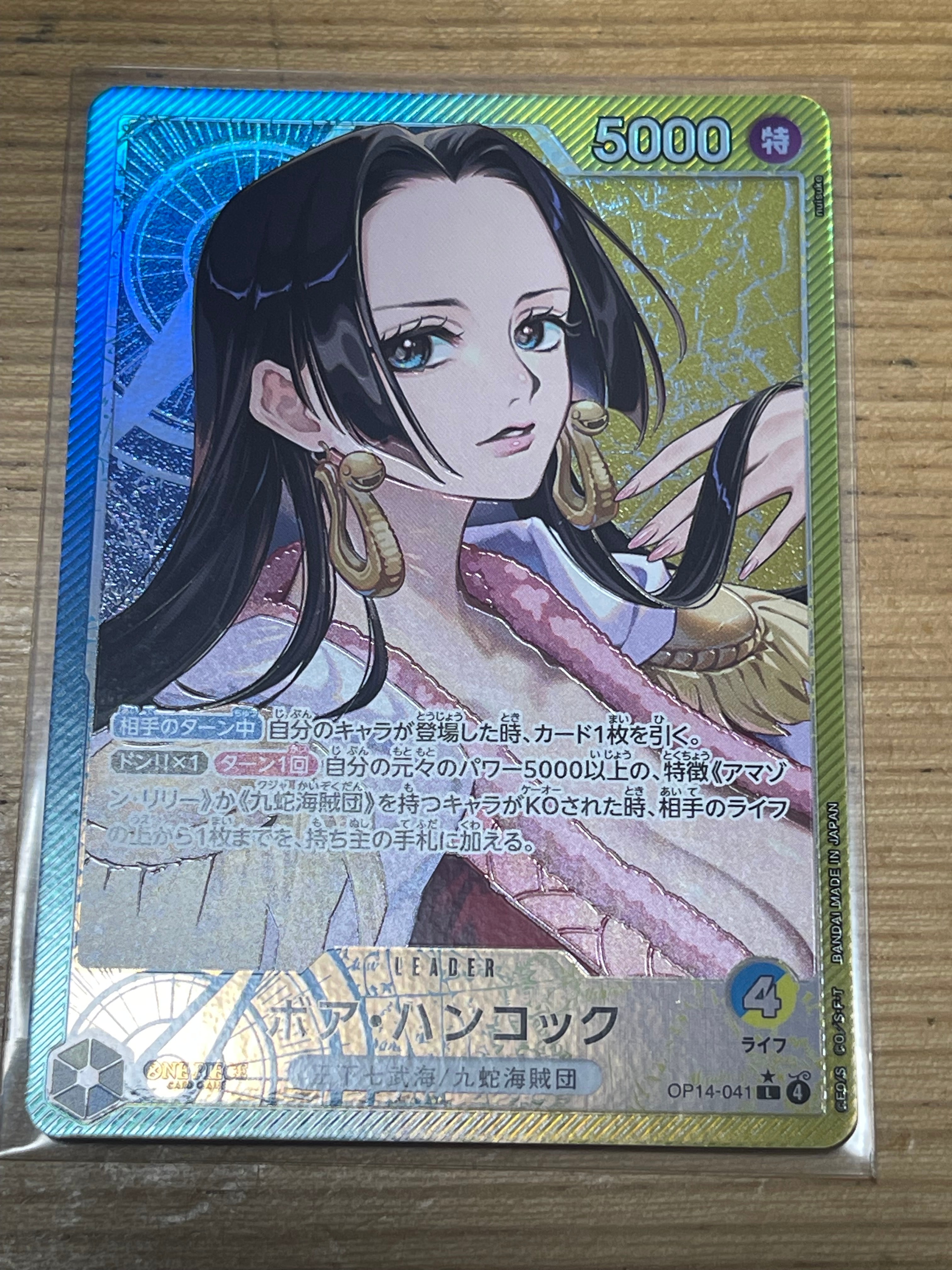 Boa Hancock L-P [OP14-041](Booster Pack "THE AZURE SEA'S SEVEN")