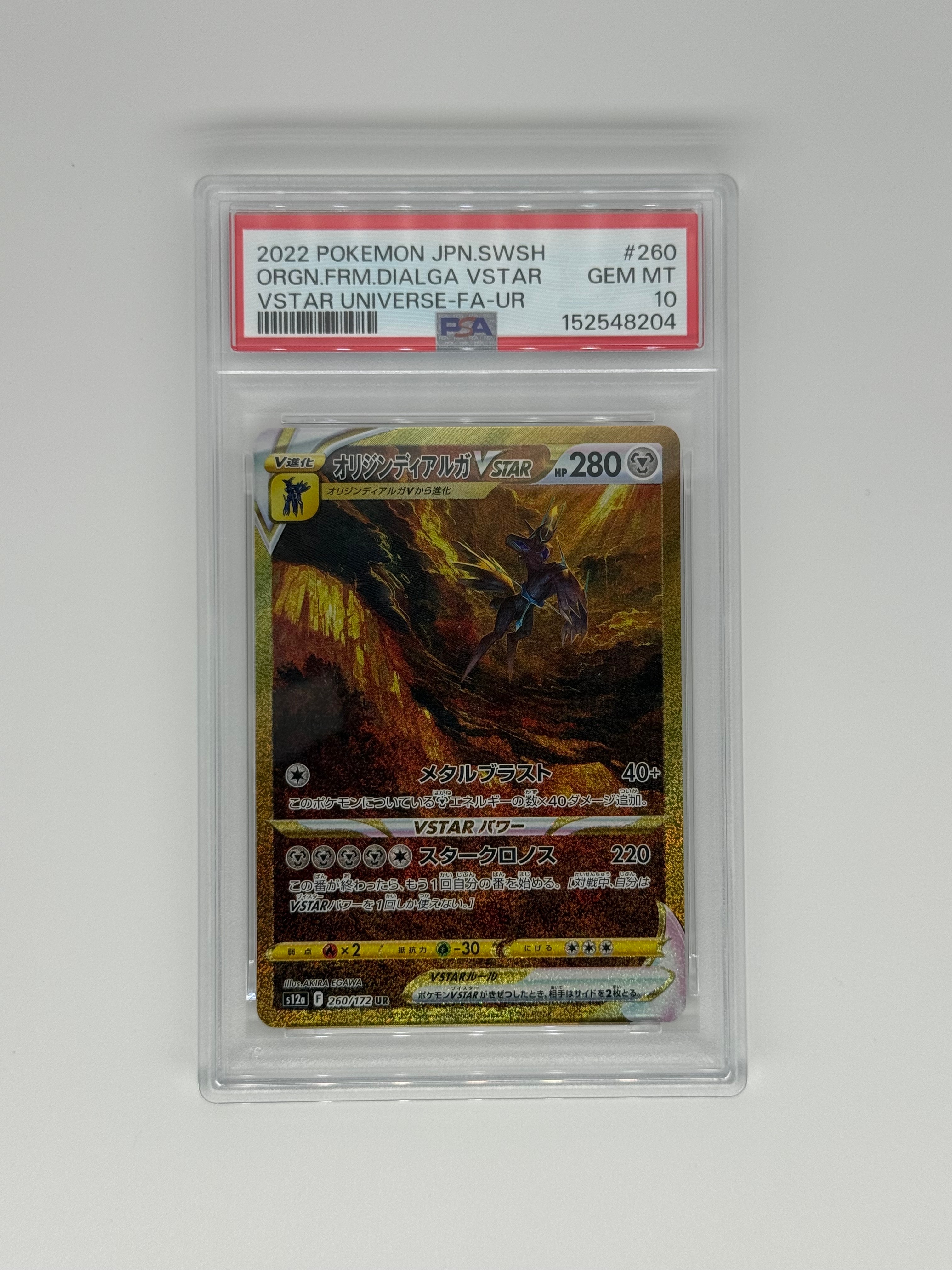 オリジンディアルガVSTAR UR[s12a 260/172](ハイクラスパック「VSTARユニバース」)