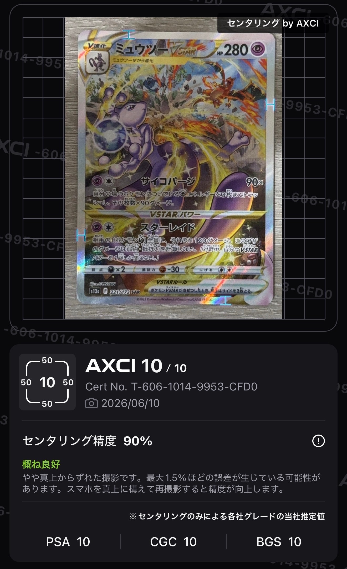 ビリリダマ [CLL 010/032](ポケモンカードゲーム Classic)の新品/中古