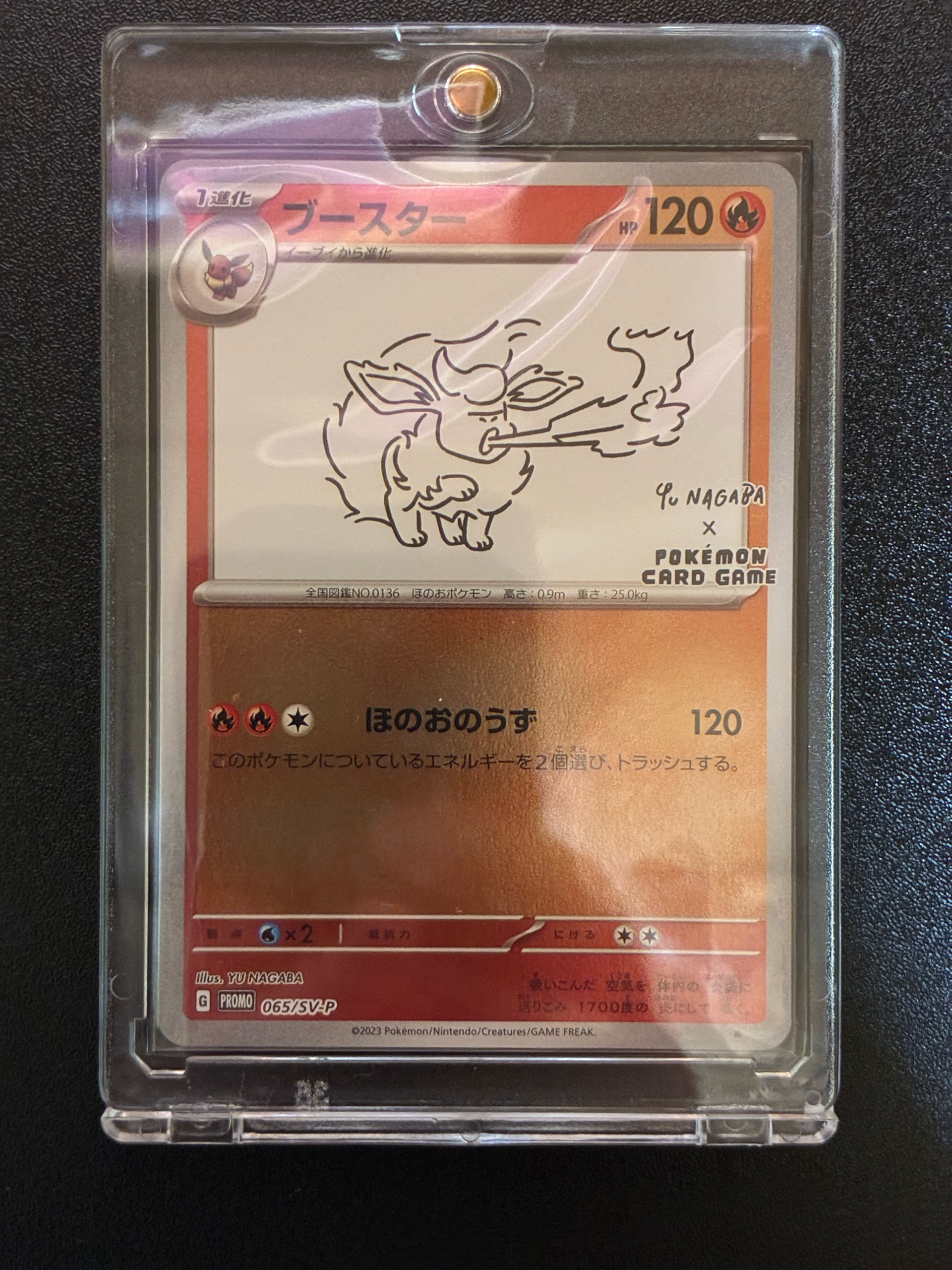 PSA10】ブースター: プロモ [SV-P 065](「YU NAGABA×ポケモンカード
