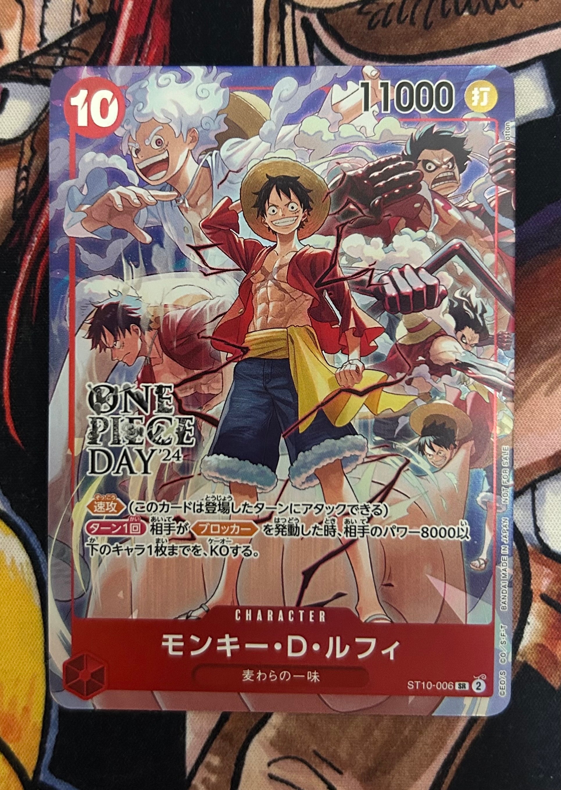 モンキー・D・ルフィ SR [ST10-006](プロモーションカード「ONE PIECE DAY'24 来場者特典」)