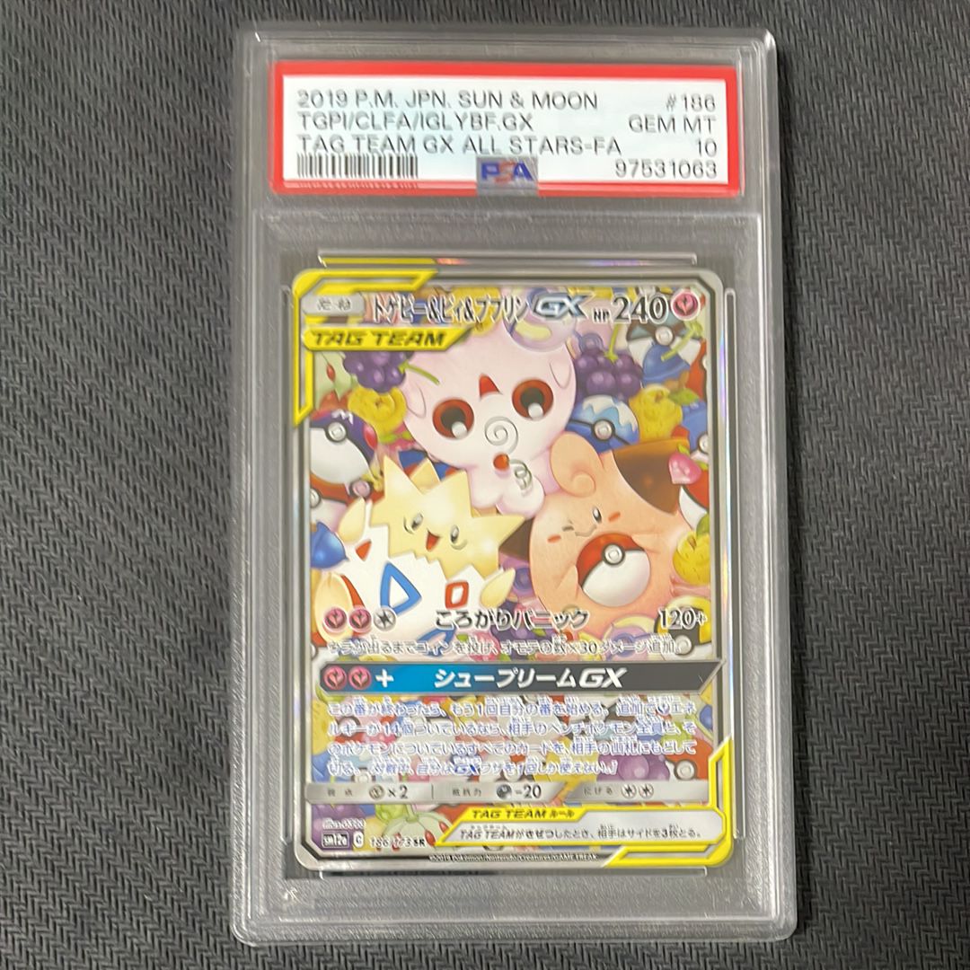 トゲピー&ピィ&ププリンGX SR: SA[SM12a 186/173](ハイクラスパック「TAG TEAM GX タッグオールスターズ」)