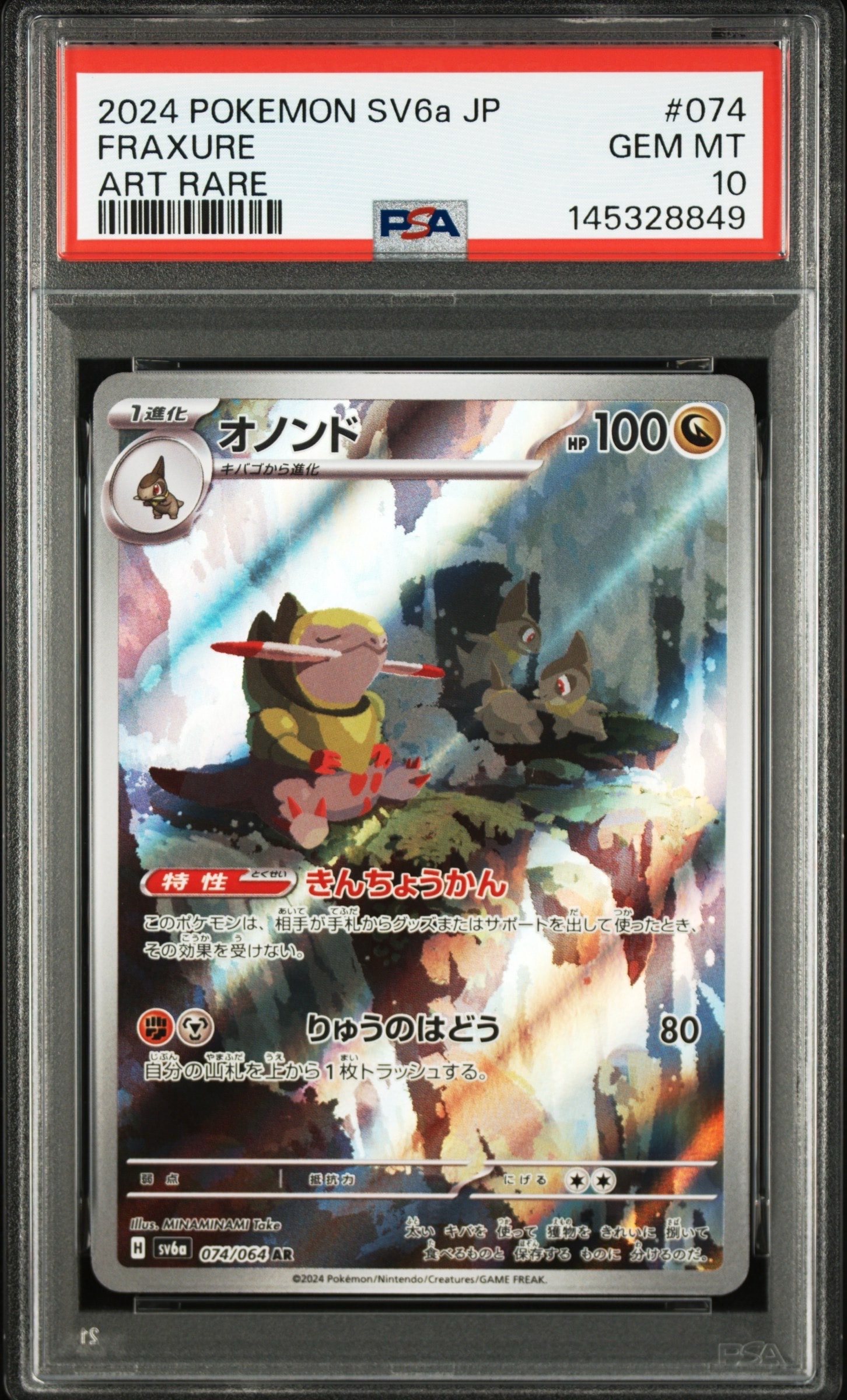 PSA10】あったかピカチュウ: プロモ[XY-P 094/XY-P](プロモーション