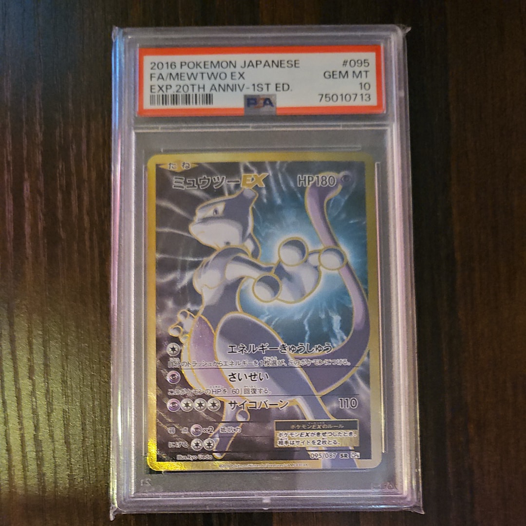 ミュウツーEX SR :1ED [CP6 095/087](コンセプトパック「ポケットモンスターカードゲーム 拡張パック 20th Anniversary」)