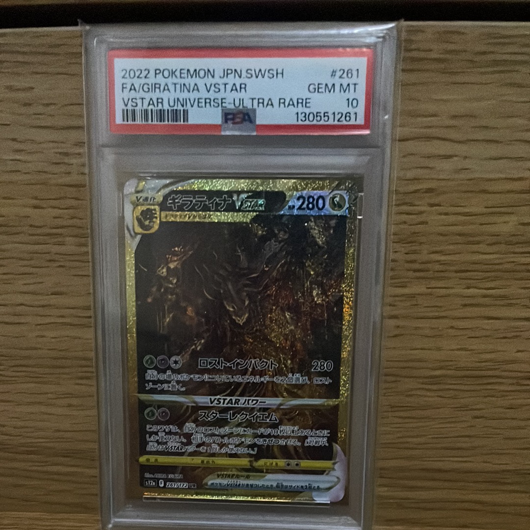 ギラティナVSTAR UR[s12a 261/172](ハイクラスパック「VSTARユニバース」)