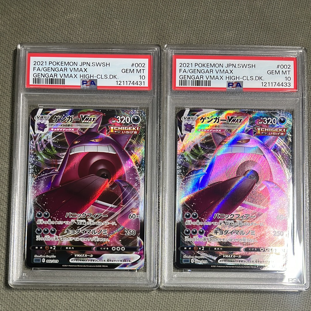 ポケモン - 【PSA10】ゲンガー VMAX SGG ハイクラスデッキ ゲンガーVMAX ハイクラスデッキ 「ゲンガーVMAX」「インテレオンVMAX