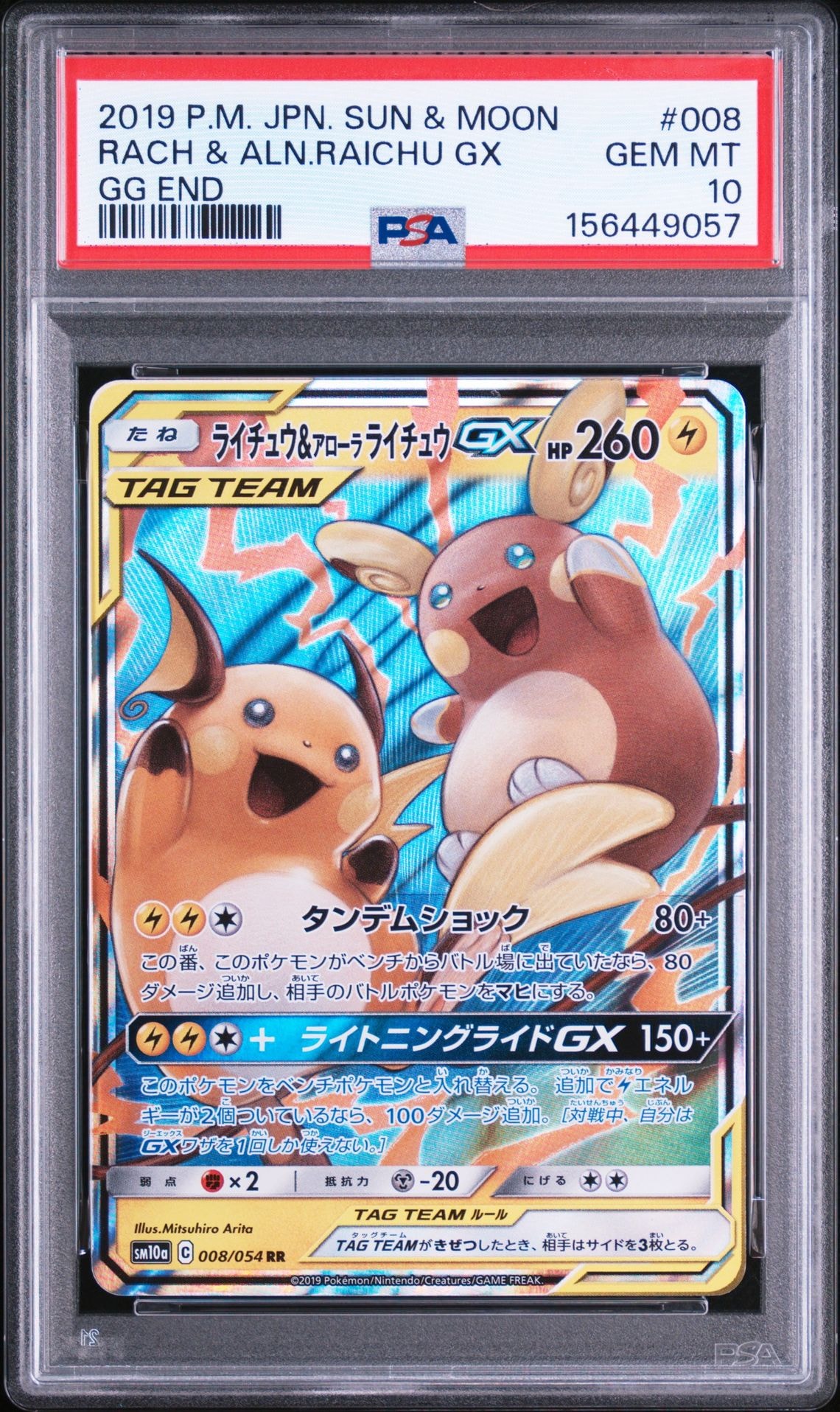 ゼクロムGX: プロモ [SM-P 238](プロモーションカード「SM-P」)の新品
