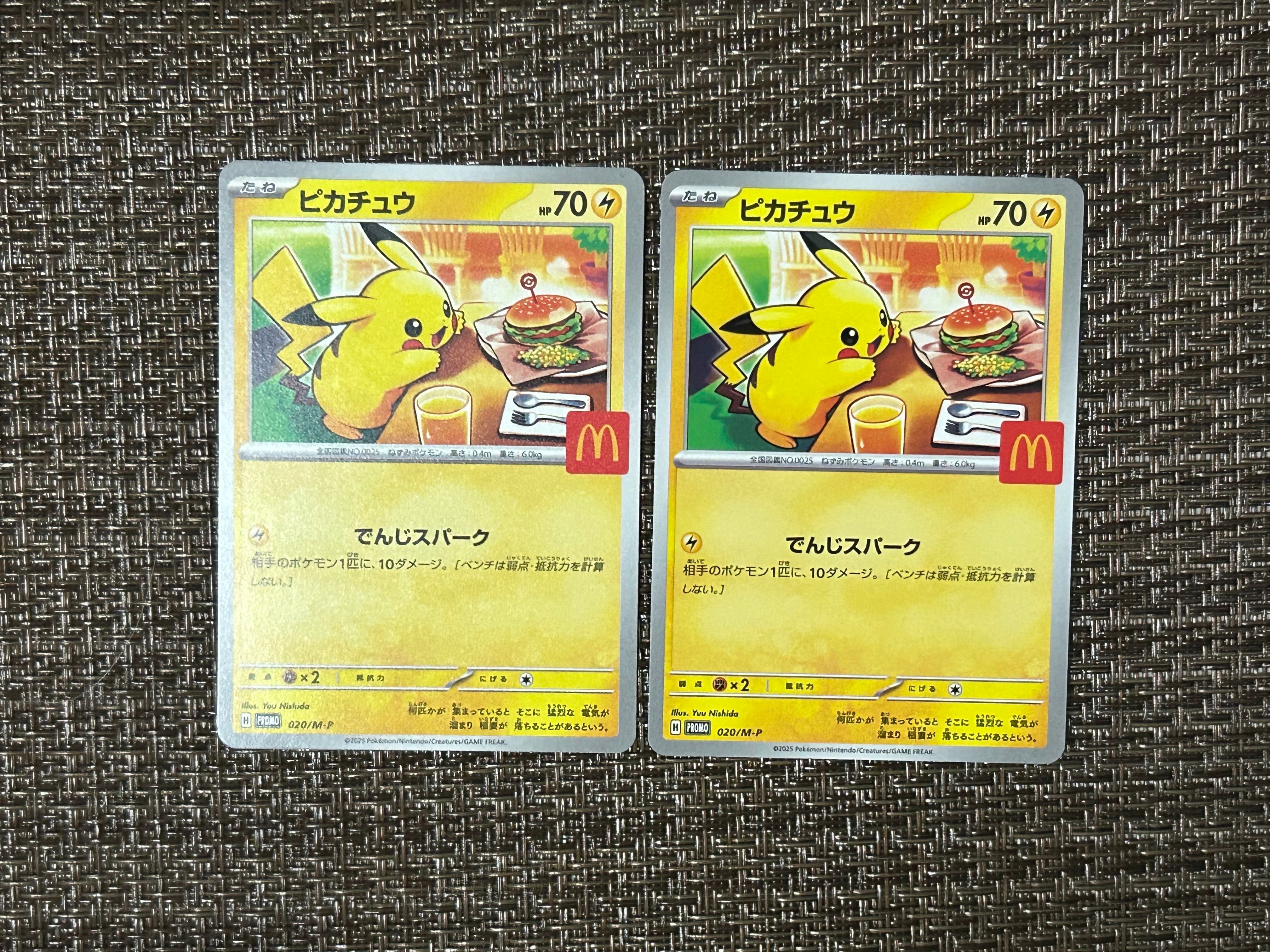 ピカチュウ P [M-P 020](プロモカードパック「マクドナルド ハッピーセット2025」)