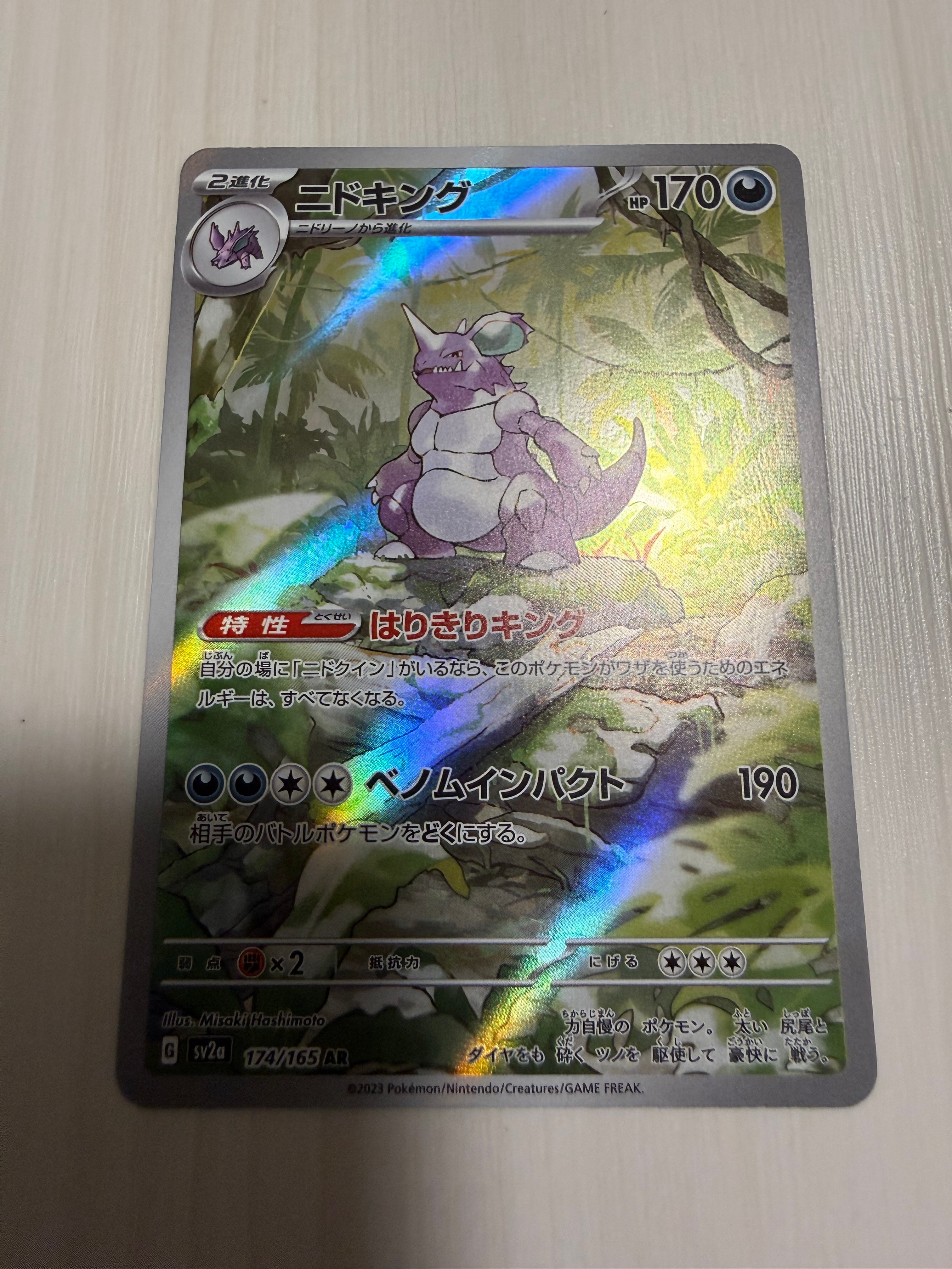 リーリエ(虹リーリエ):ミラー [SM4+ 108/114](ハイクラスパック「GX