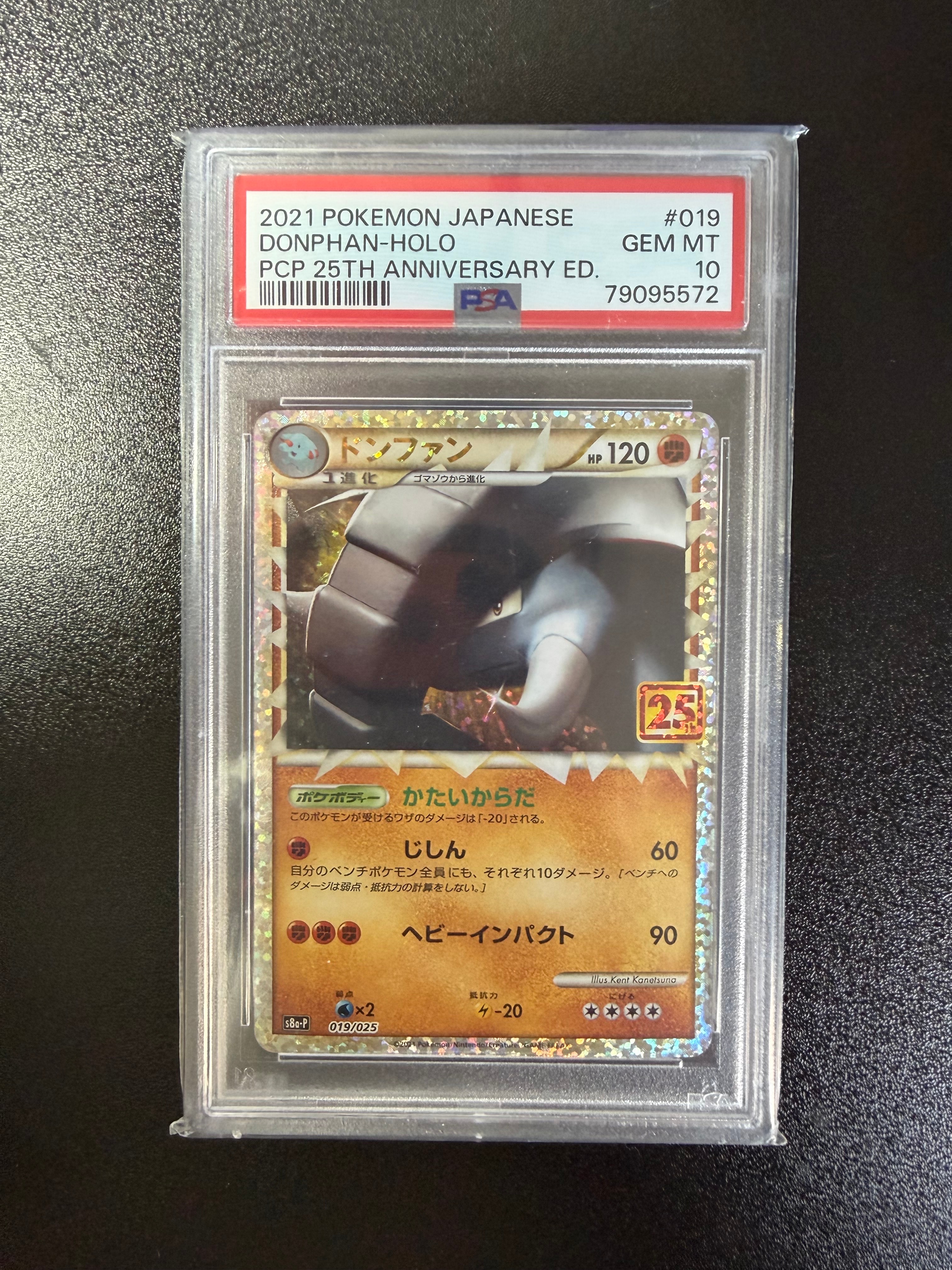 ドンファン: プロモ [S8a-P 019](プロモカードパック 25th ANNIVERSARY edition)